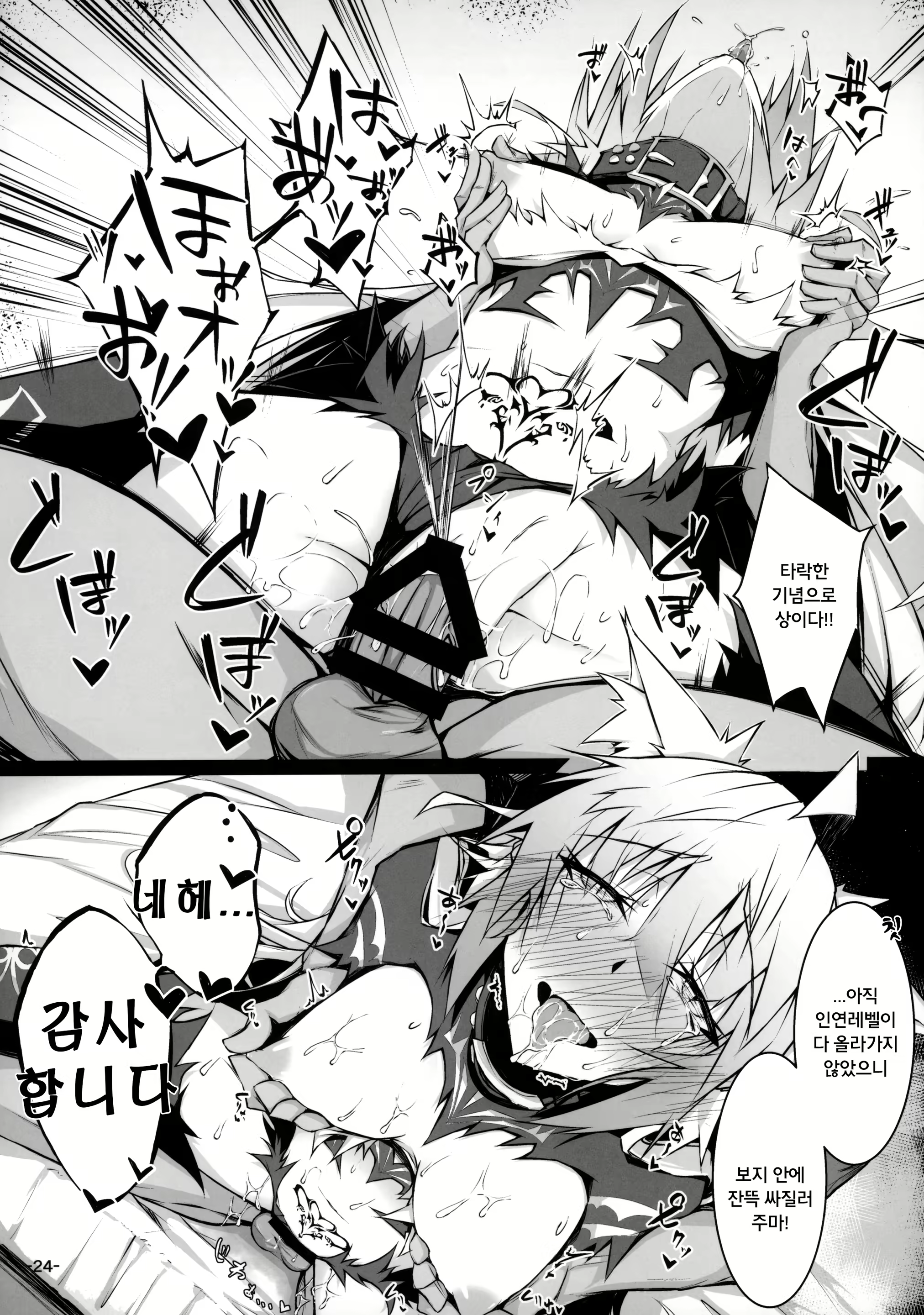 Content 1941330 - 23 페이지