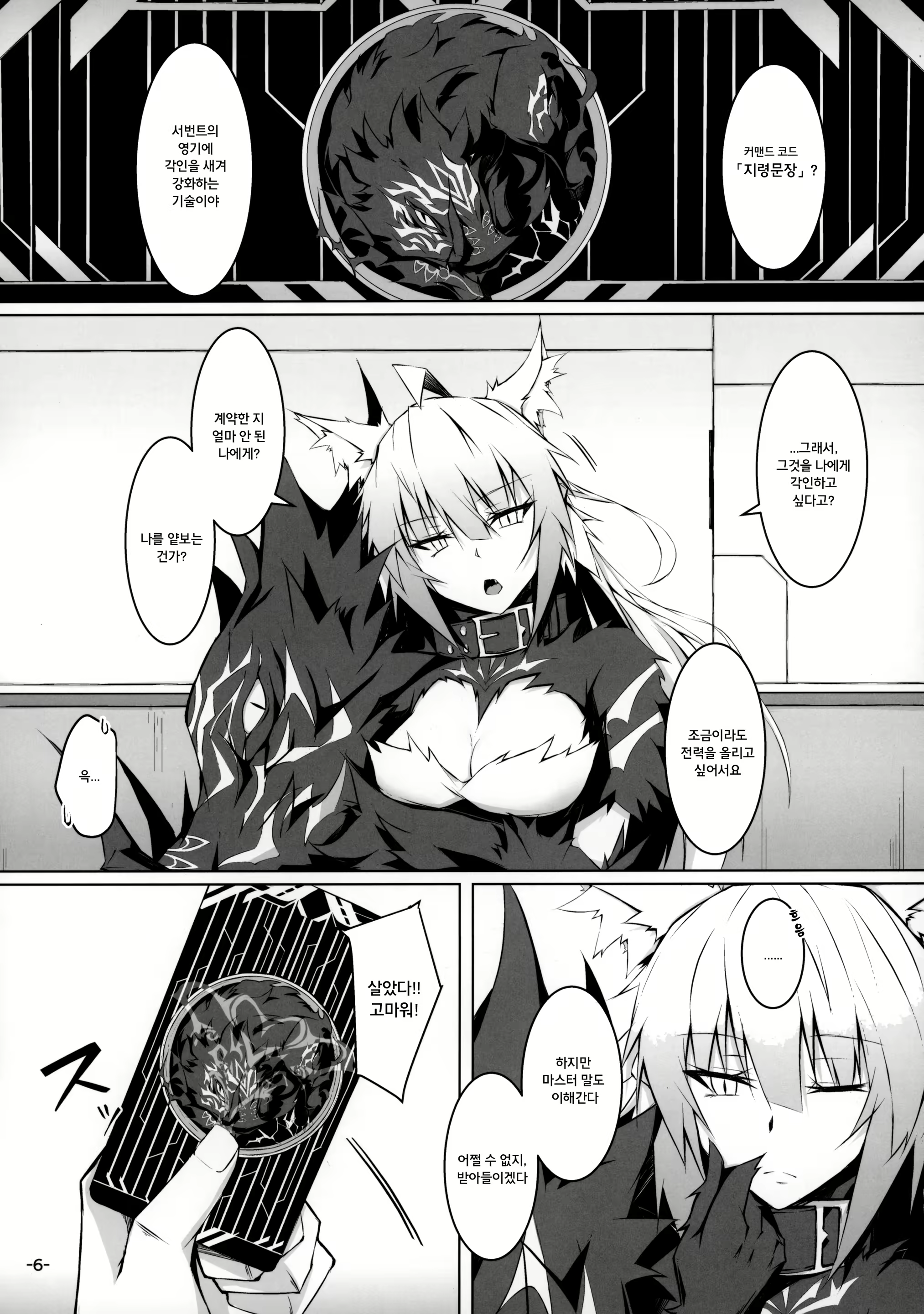Content 1941330 - 5 페이지