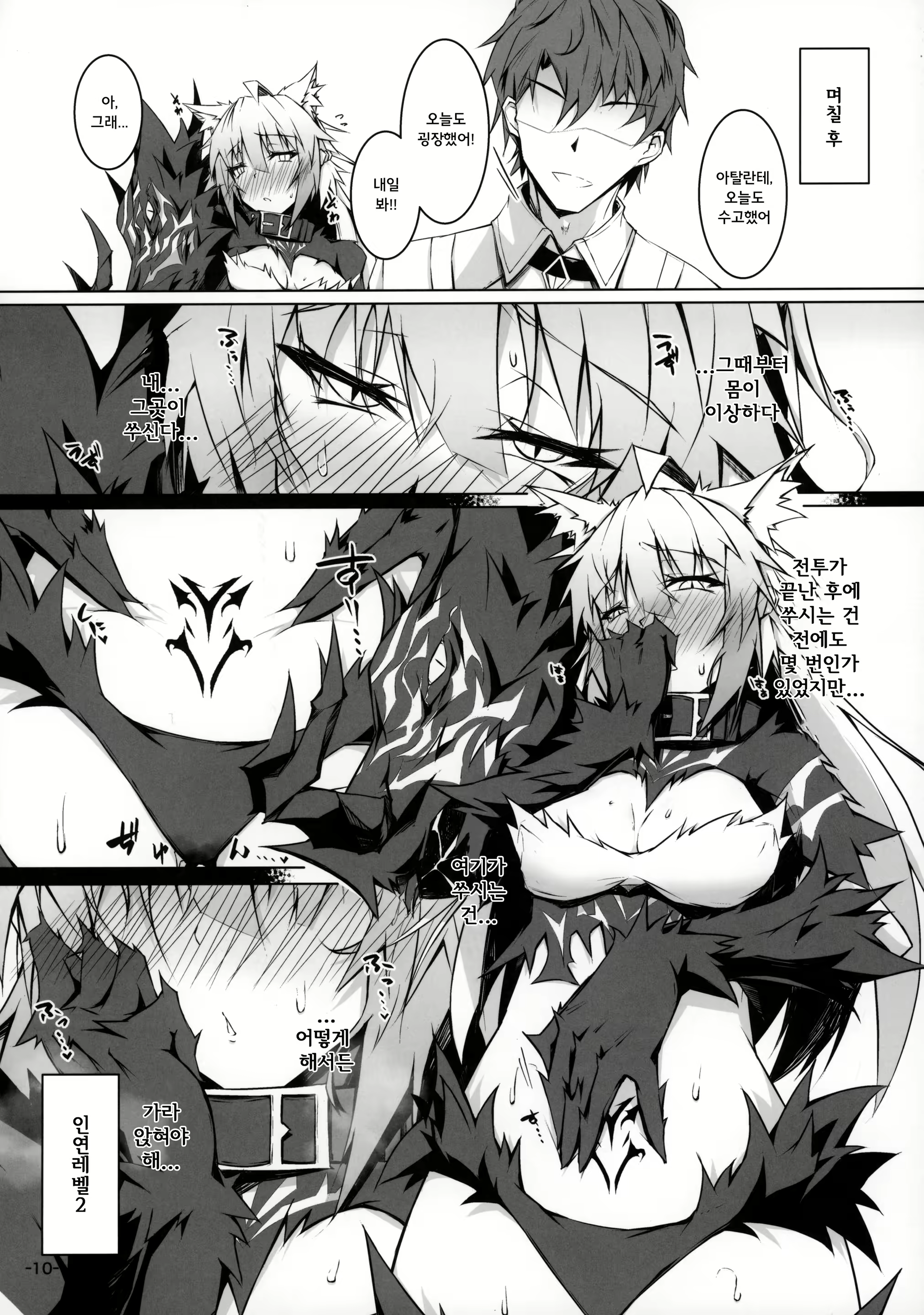 Content 1941330 - 9 페이지