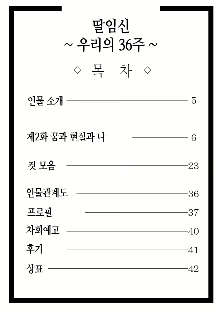 Content 1941415 - 4 페이지