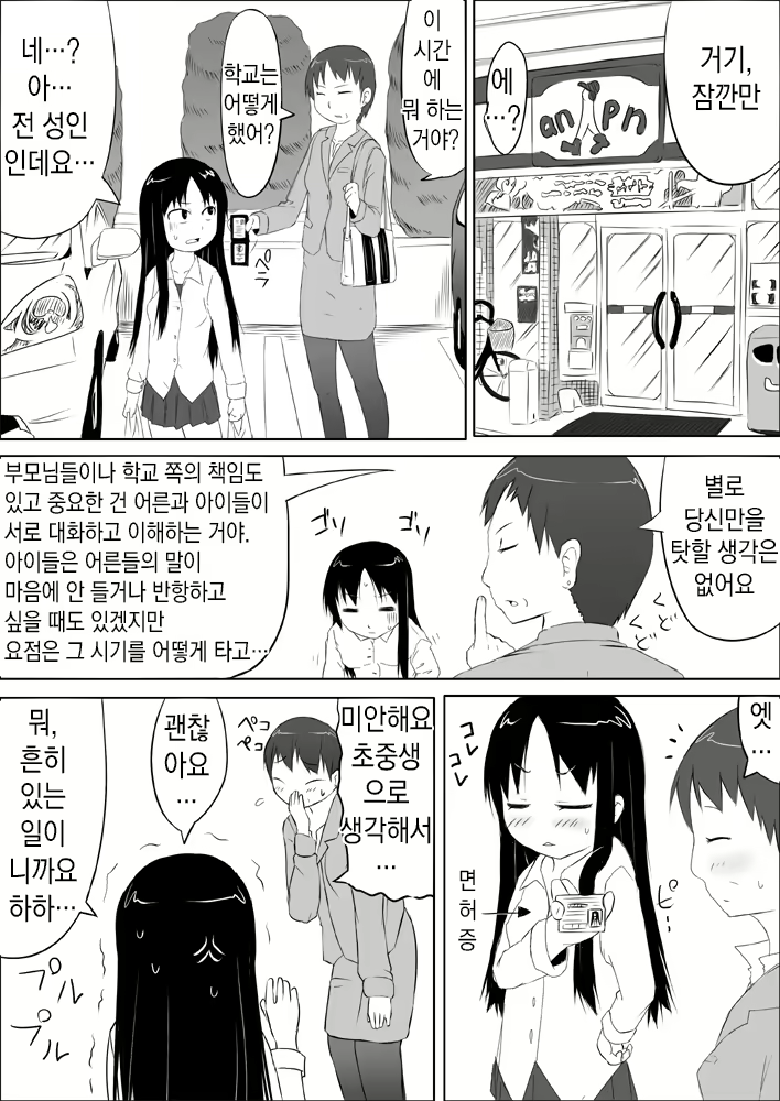 Content 1941415 - 7 페이지