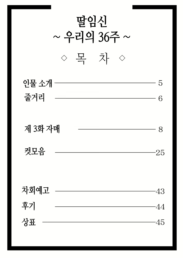 Content 1941419 - 4 페이지