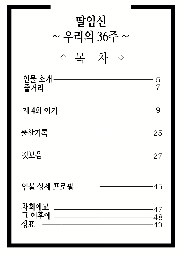 Content 1941420 - 4 페이지