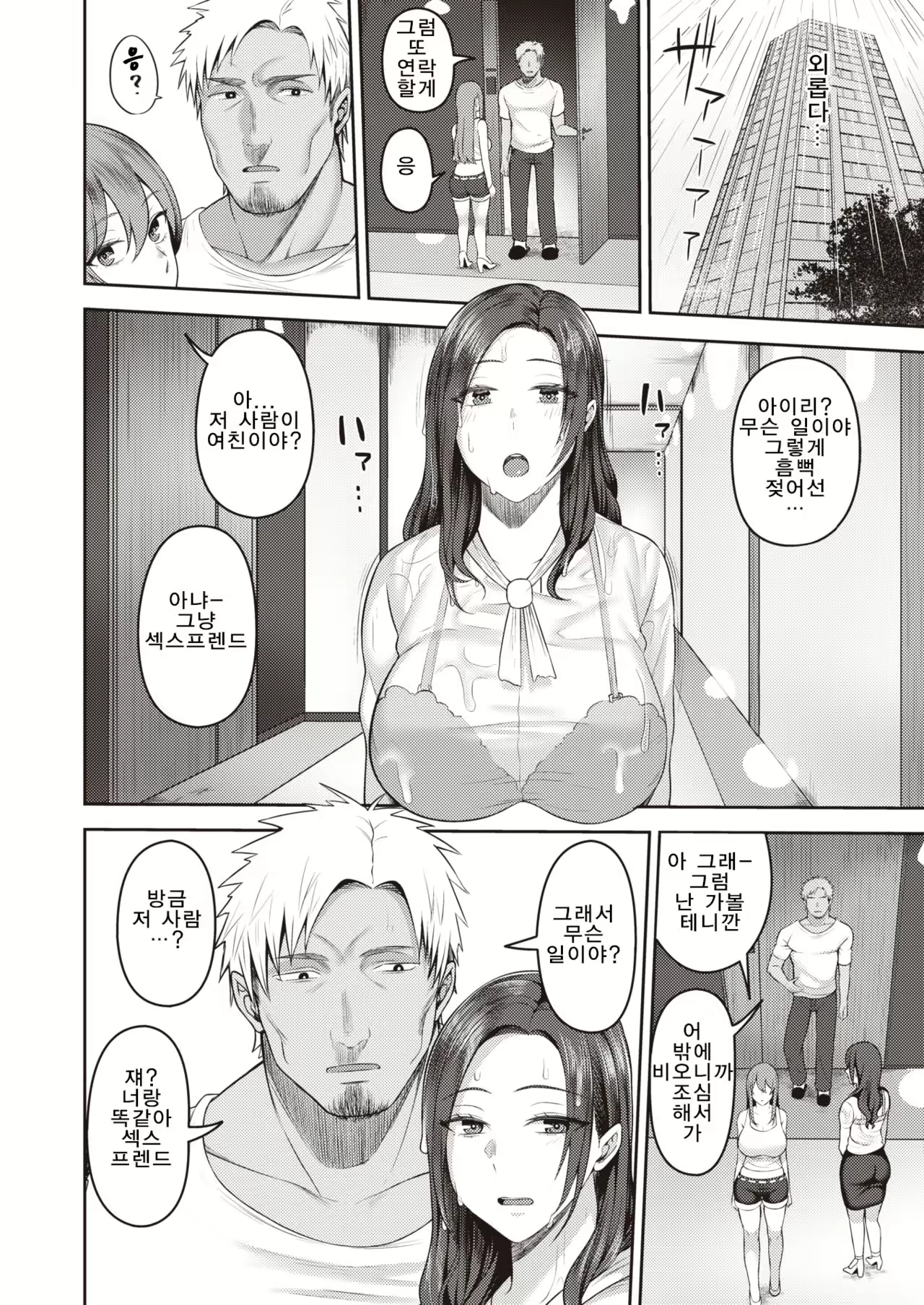Content 1941467 - 2 페이지