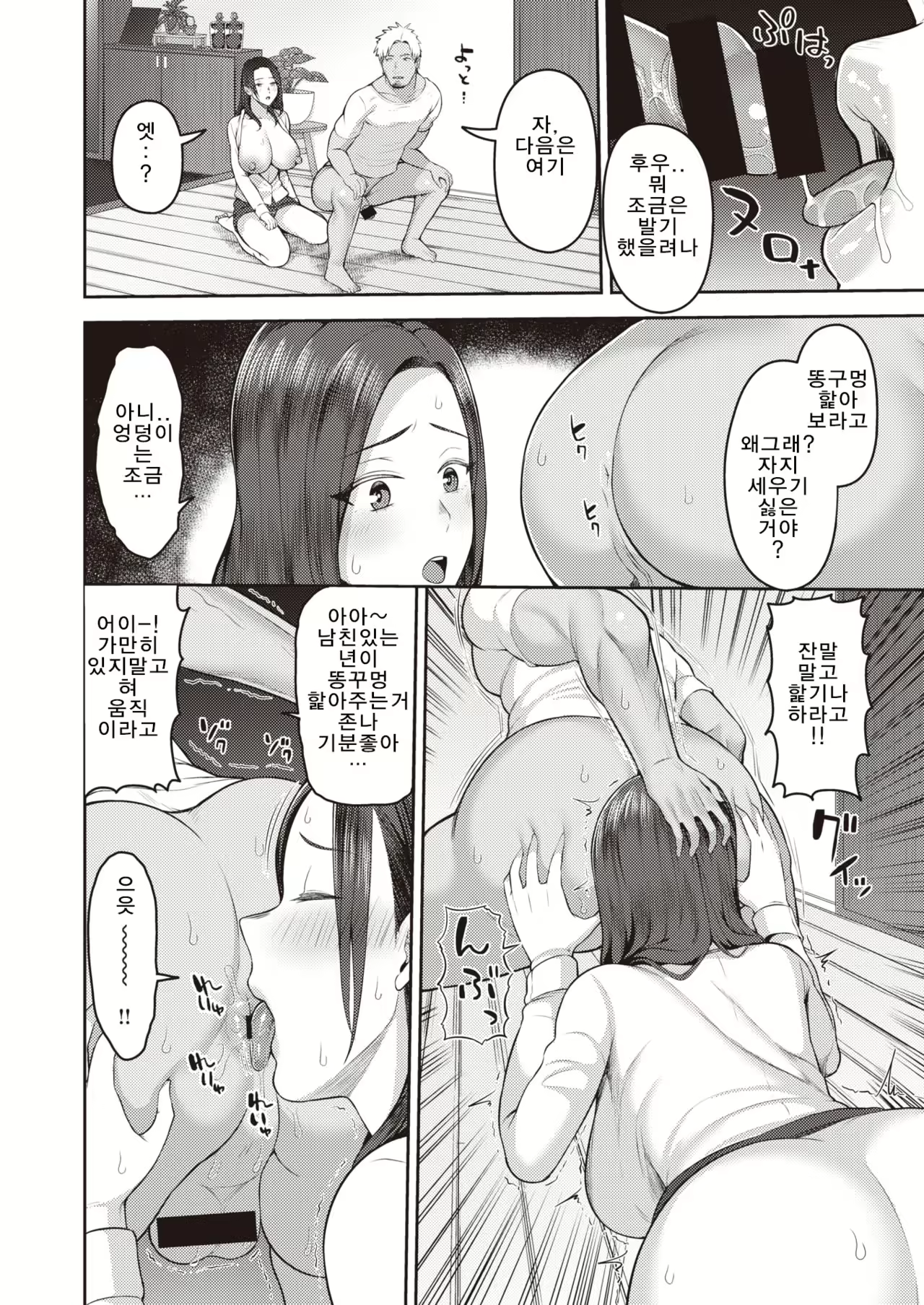 Content 1941467 - 6 페이지