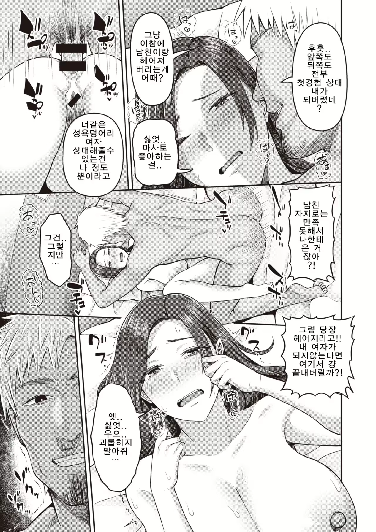 Content 1941467 - 9 페이지