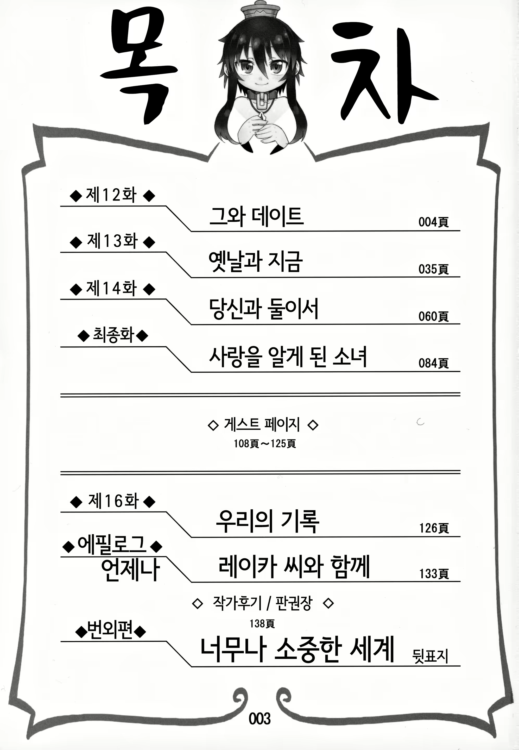 Content 1941500 - 3 페이지
