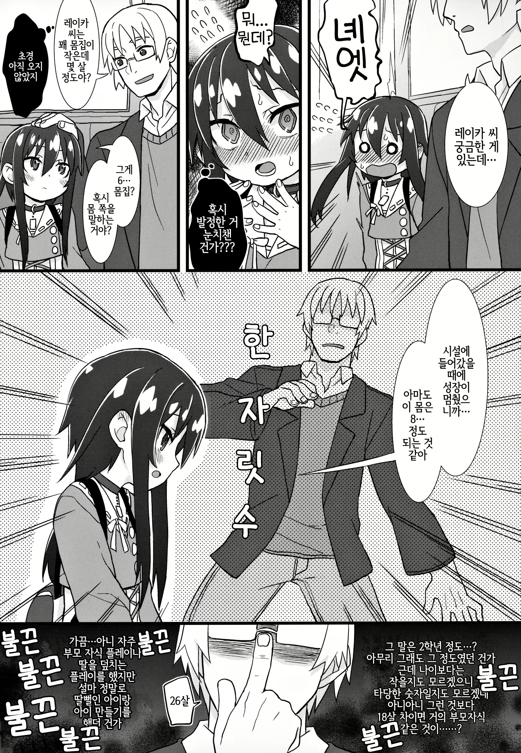 Content 1941500 - 7 페이지