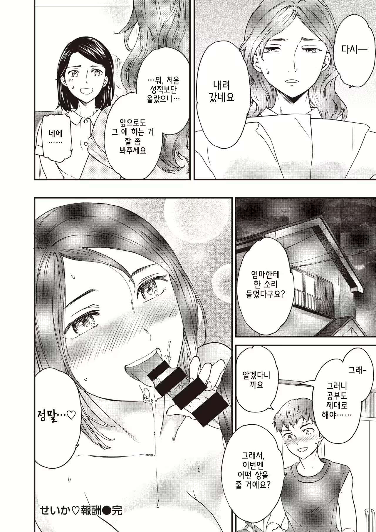 Content 1941670 - 18 페이지
