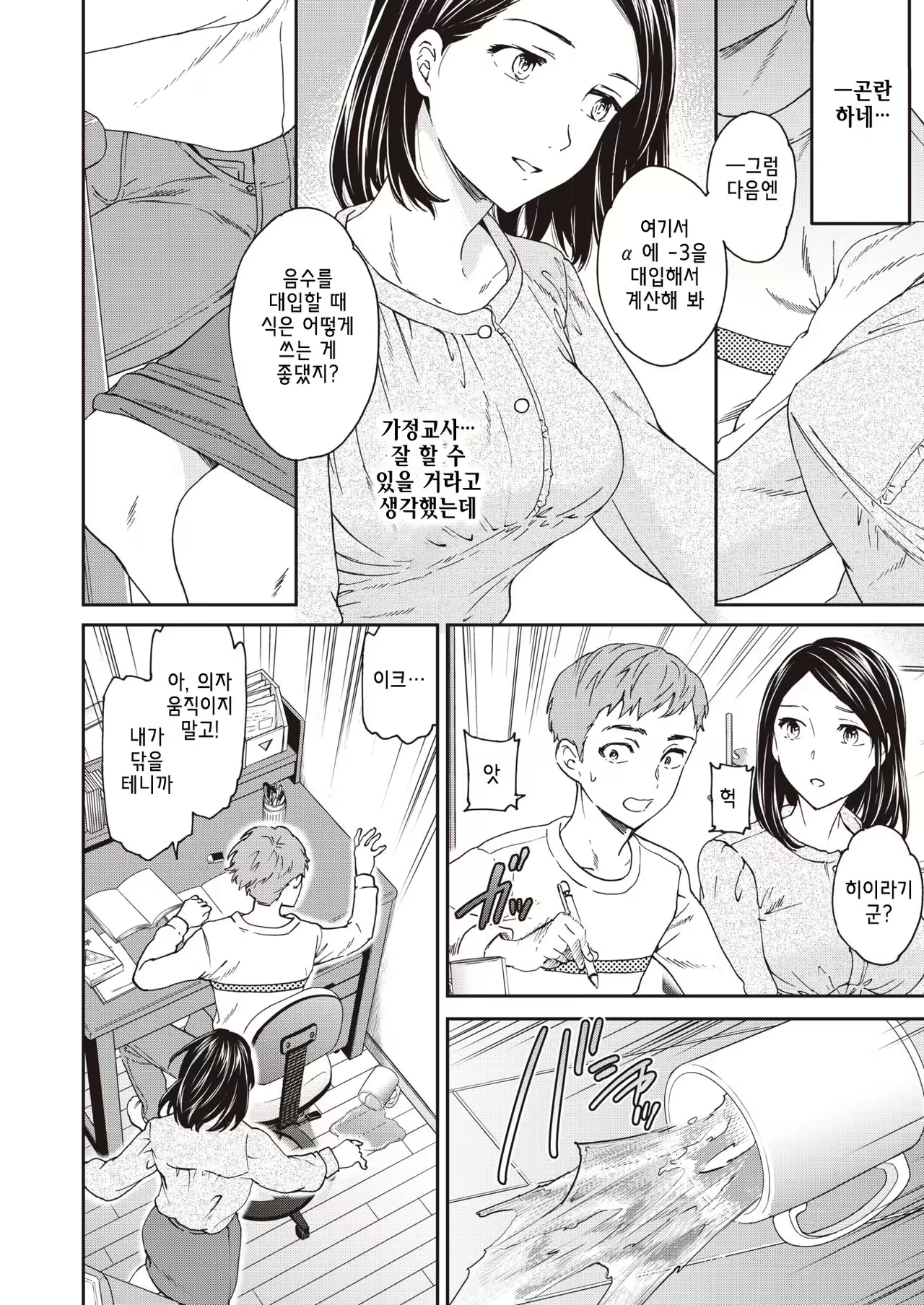 Content 1941670 - 2 페이지