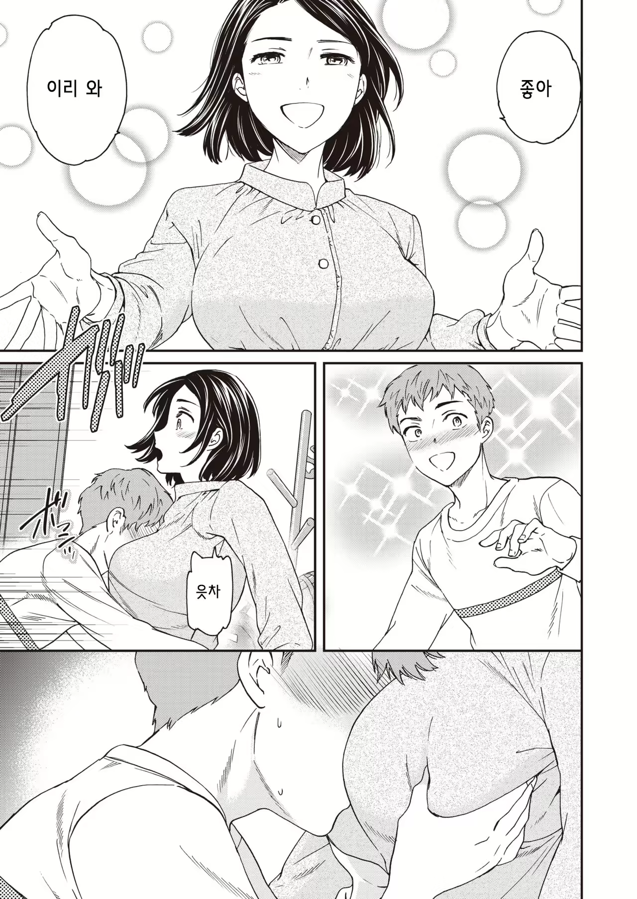 Content 1941670 - 7 페이지