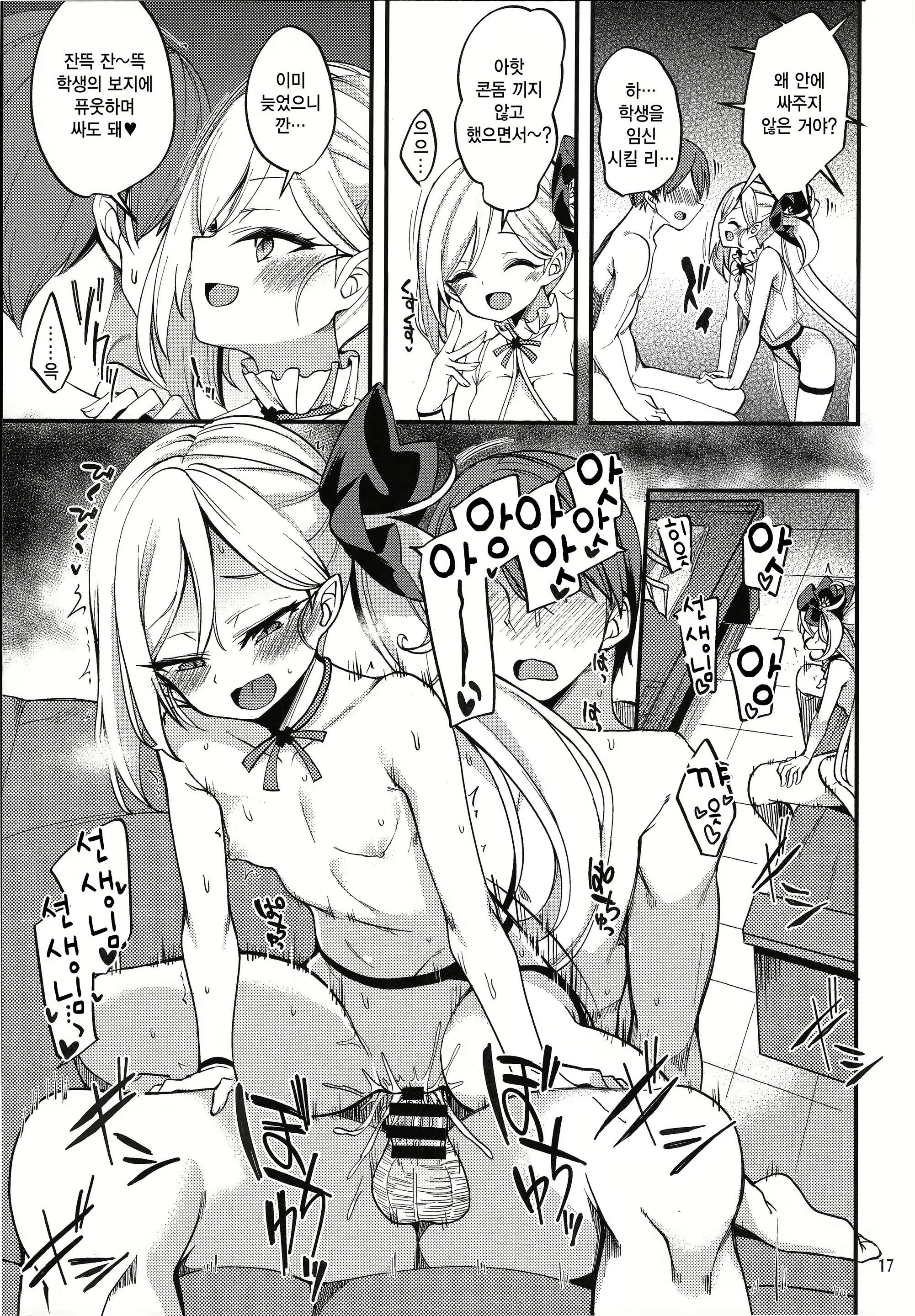 Content 1942049 - 17 페이지
