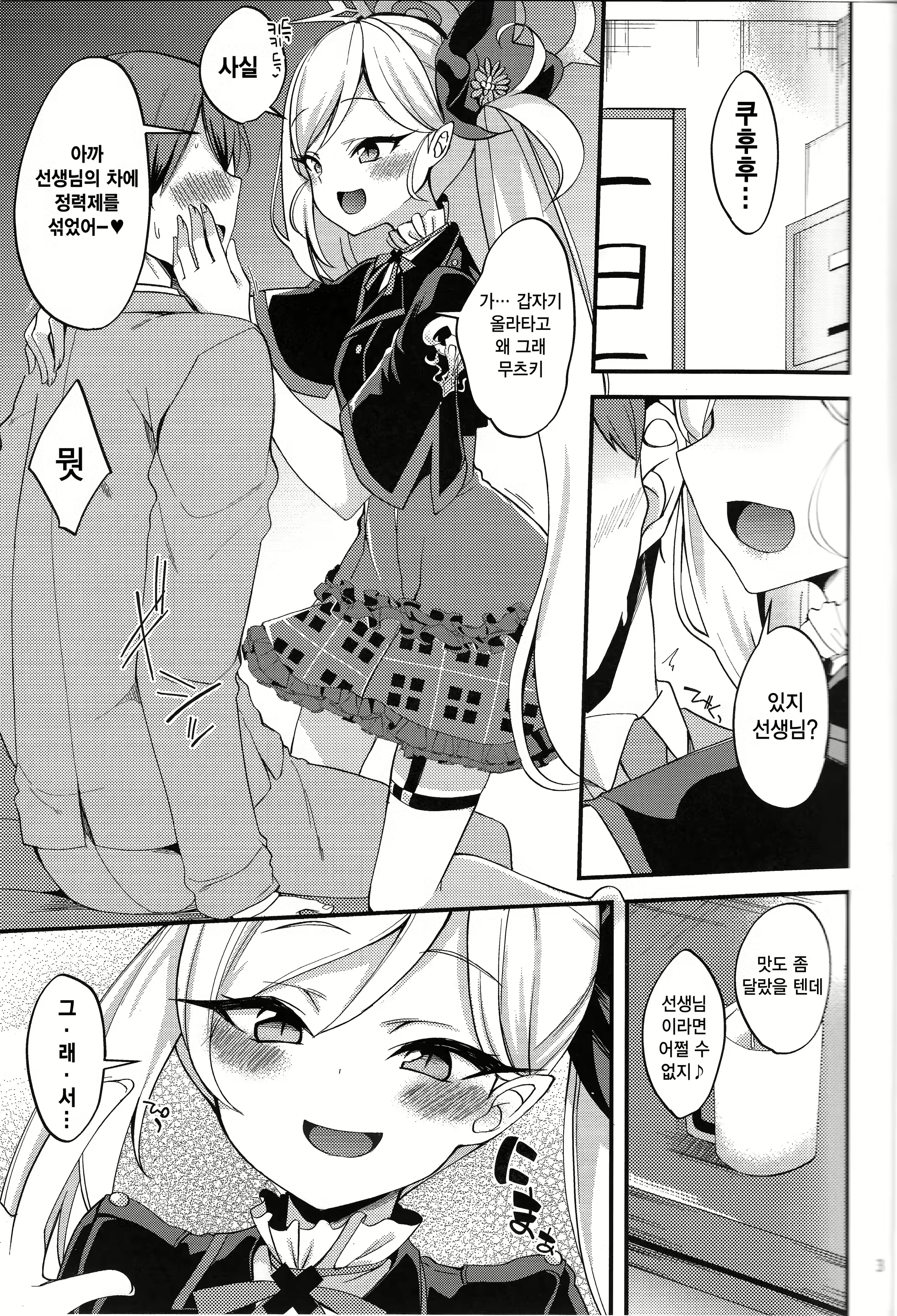Content 1942049 - 3 페이지