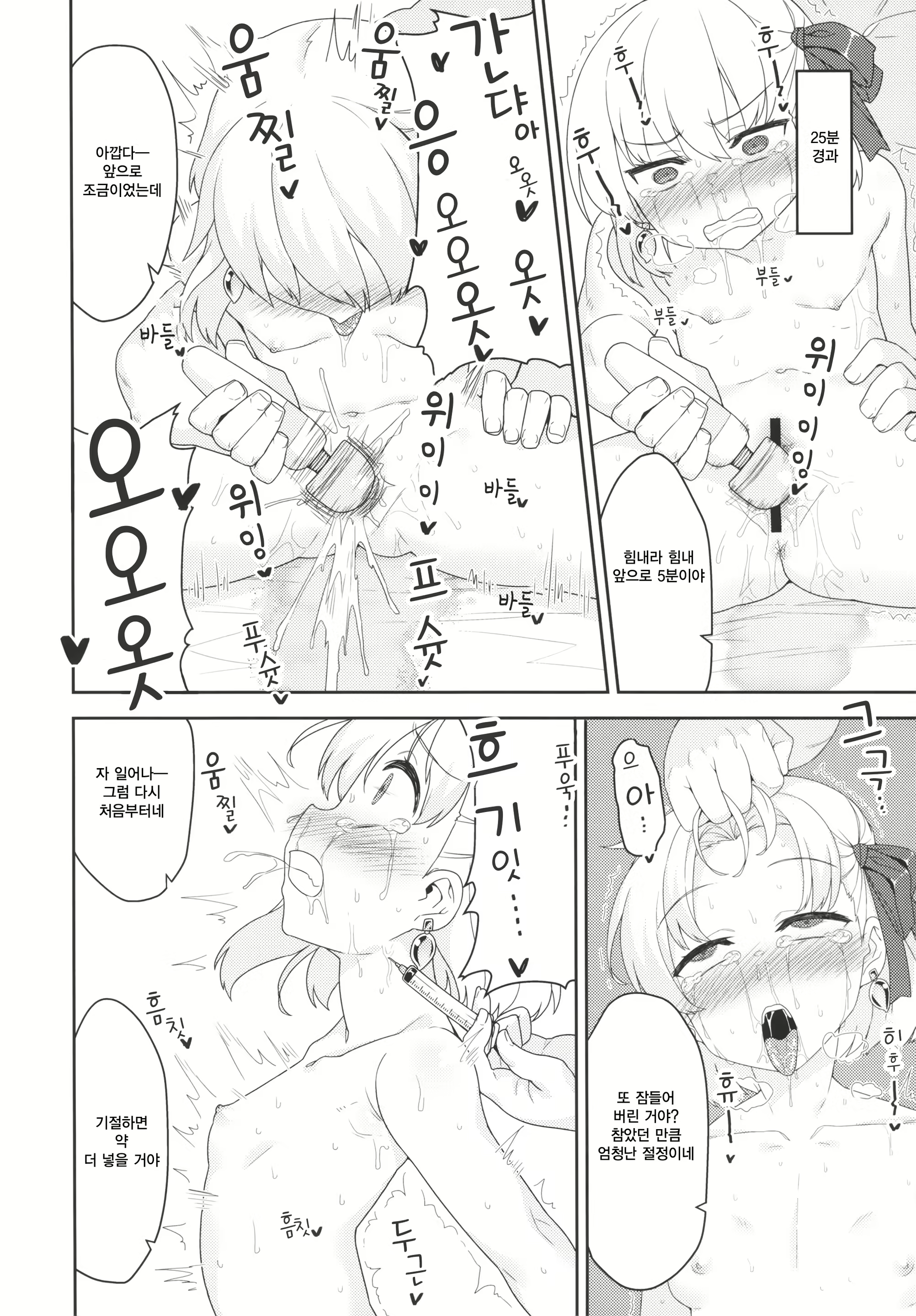 Content 1942160 - 11 페이지