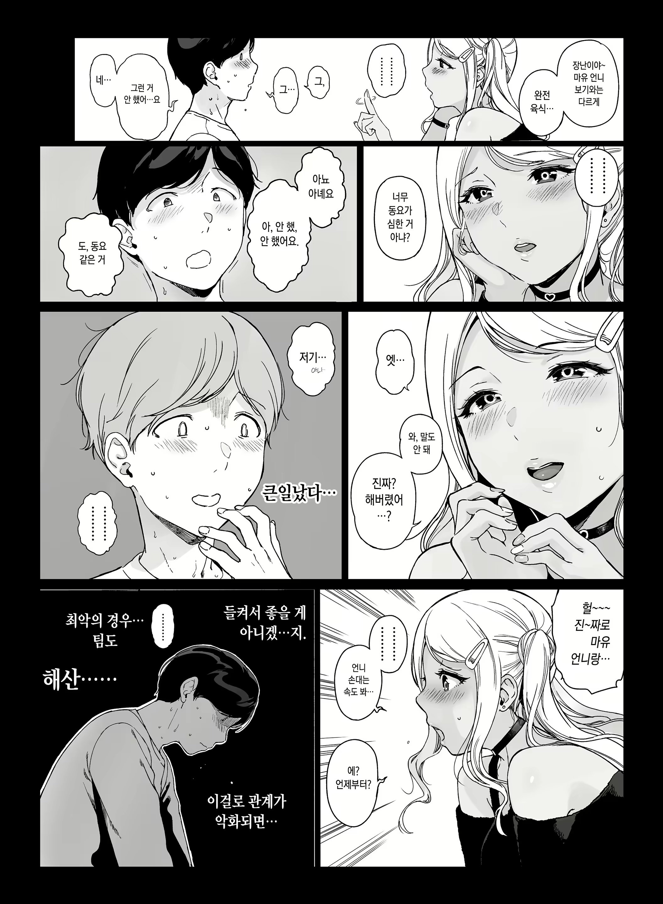 Content 1942167 - 29 페이지