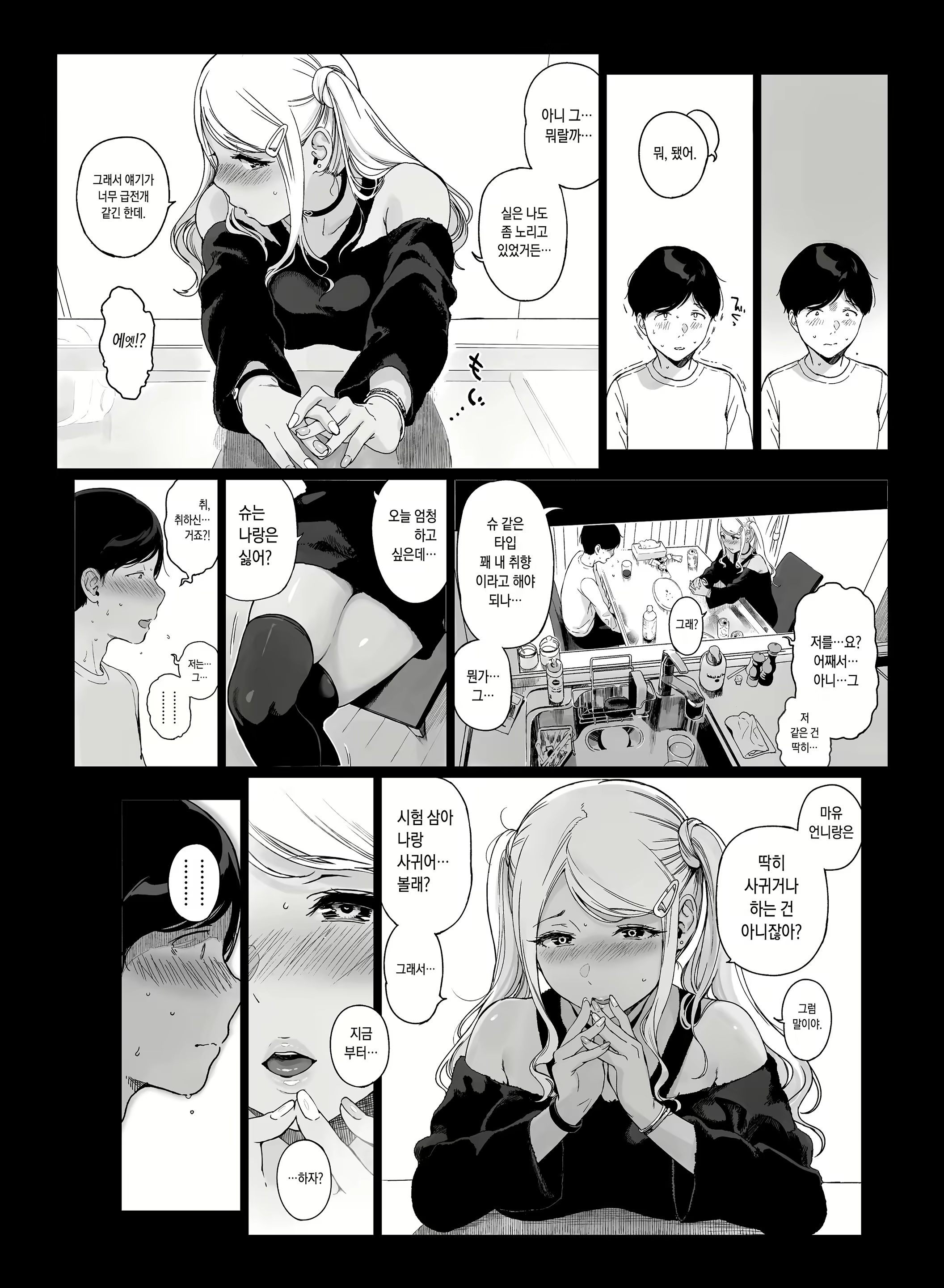 Content 1942167 - 30 페이지