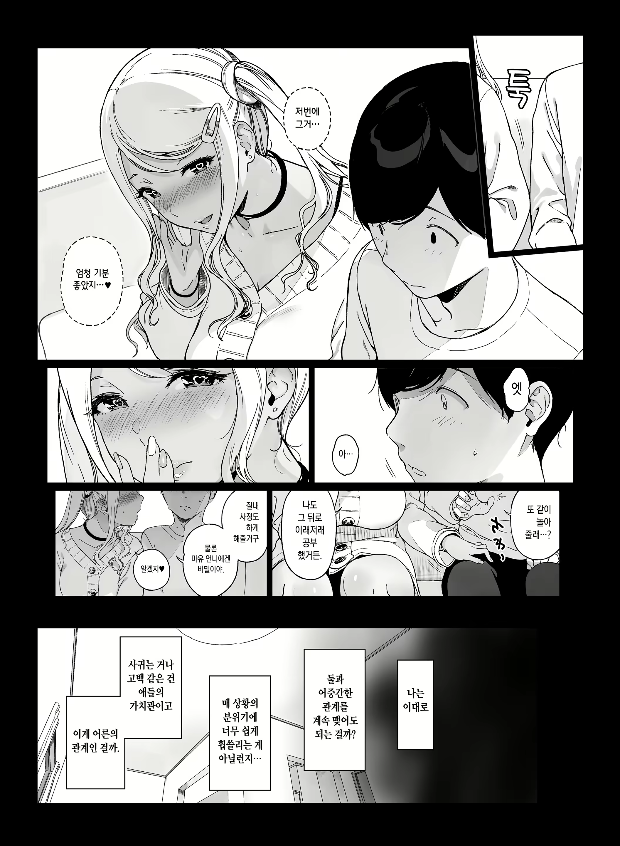 Content 1942167 - 46 페이지