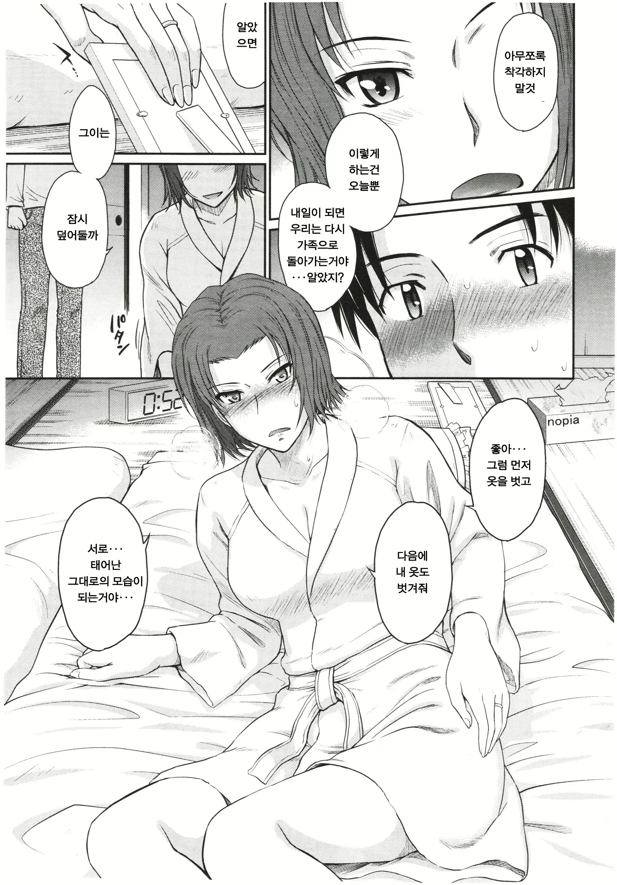 Content 1942210 - 12 페이지