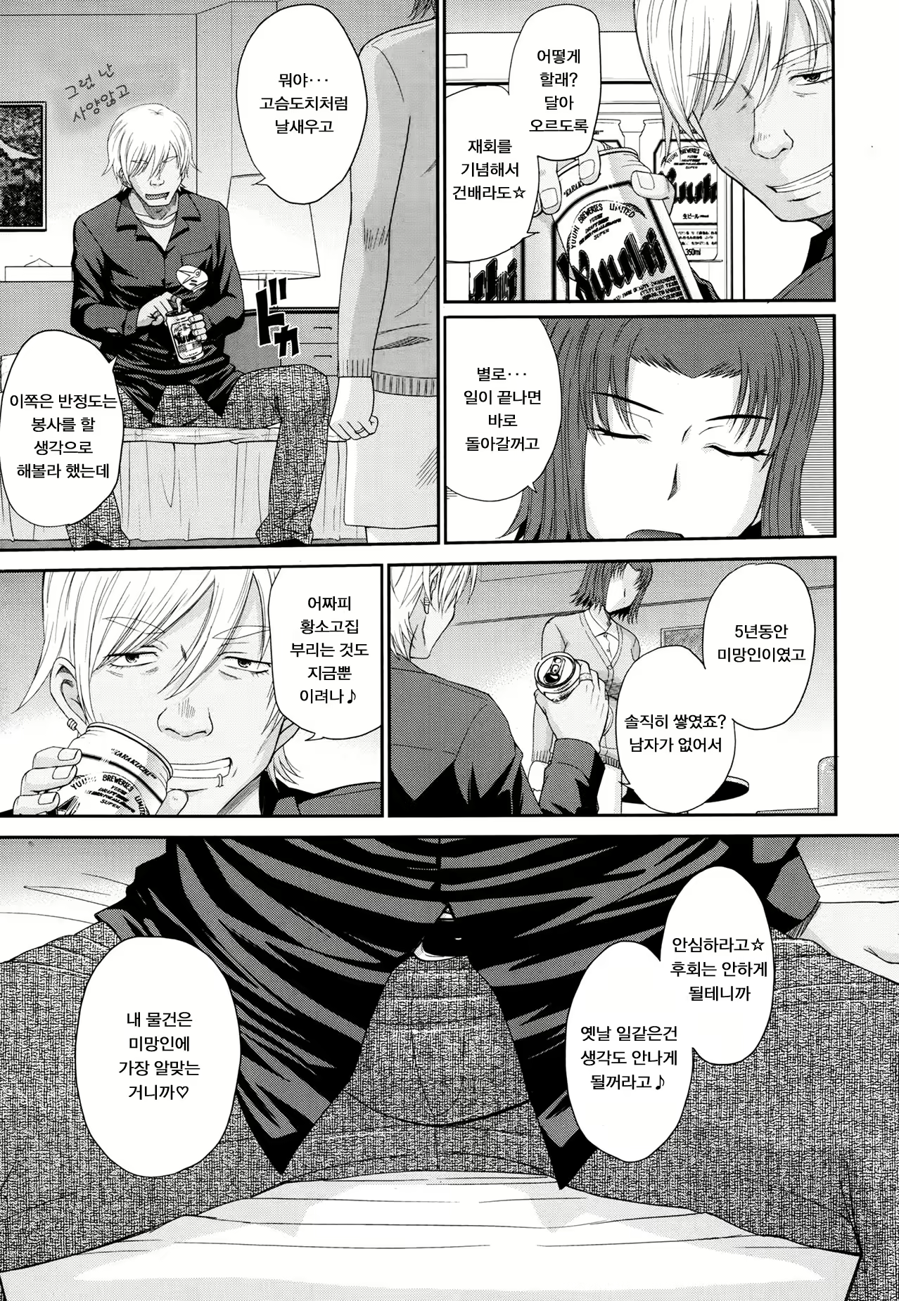 Content 1942210 - 60 페이지