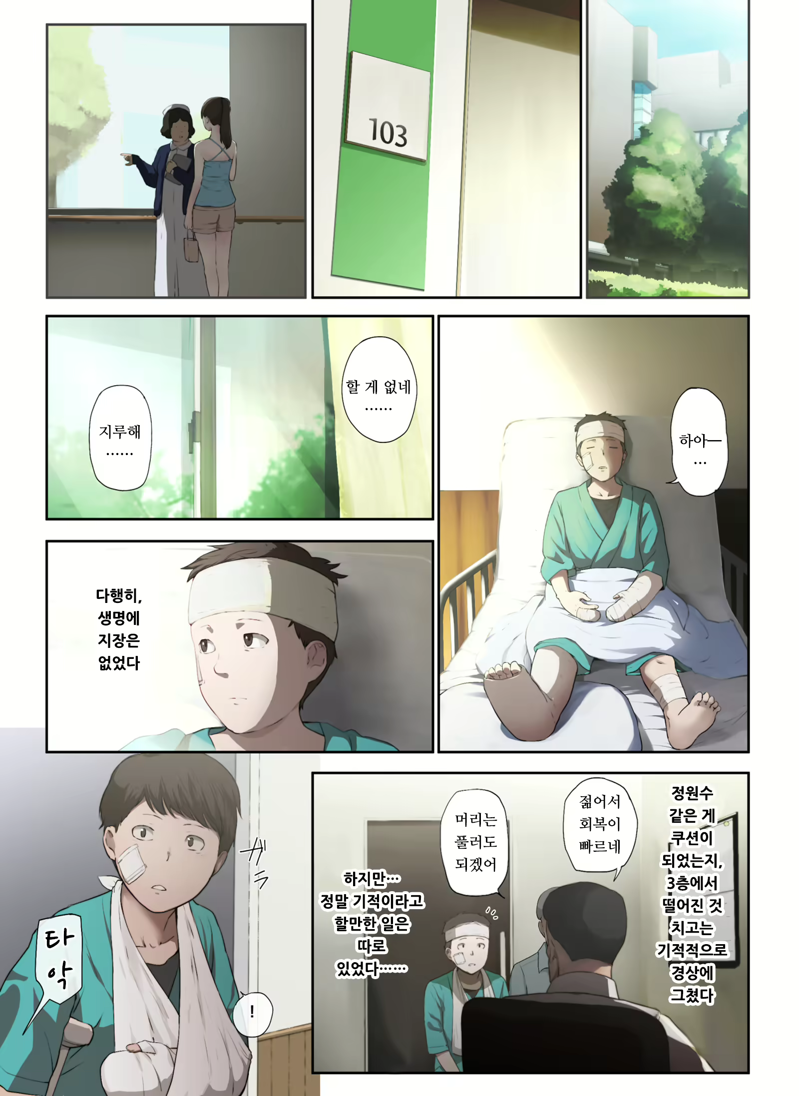Content 1942224 - 12 페이지