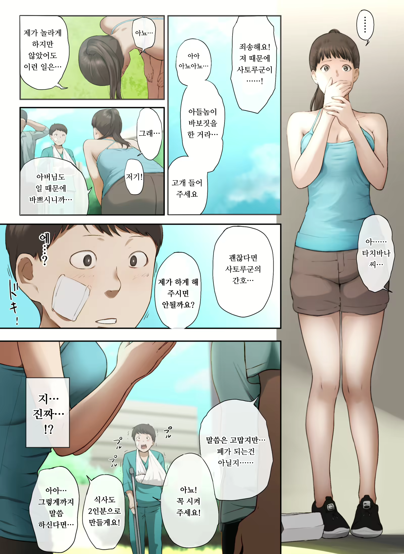 Content 1942224 - 13 페이지