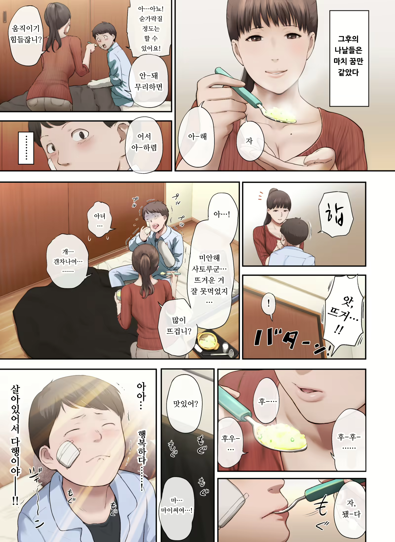 Content 1942224 - 14 페이지