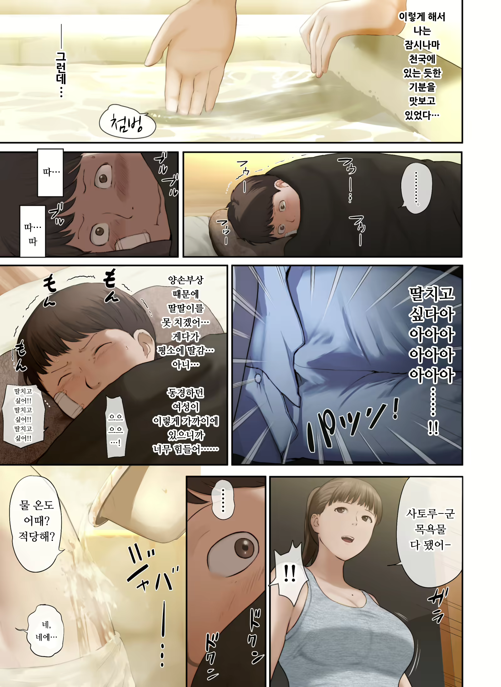 Content 1942224 - 16 페이지