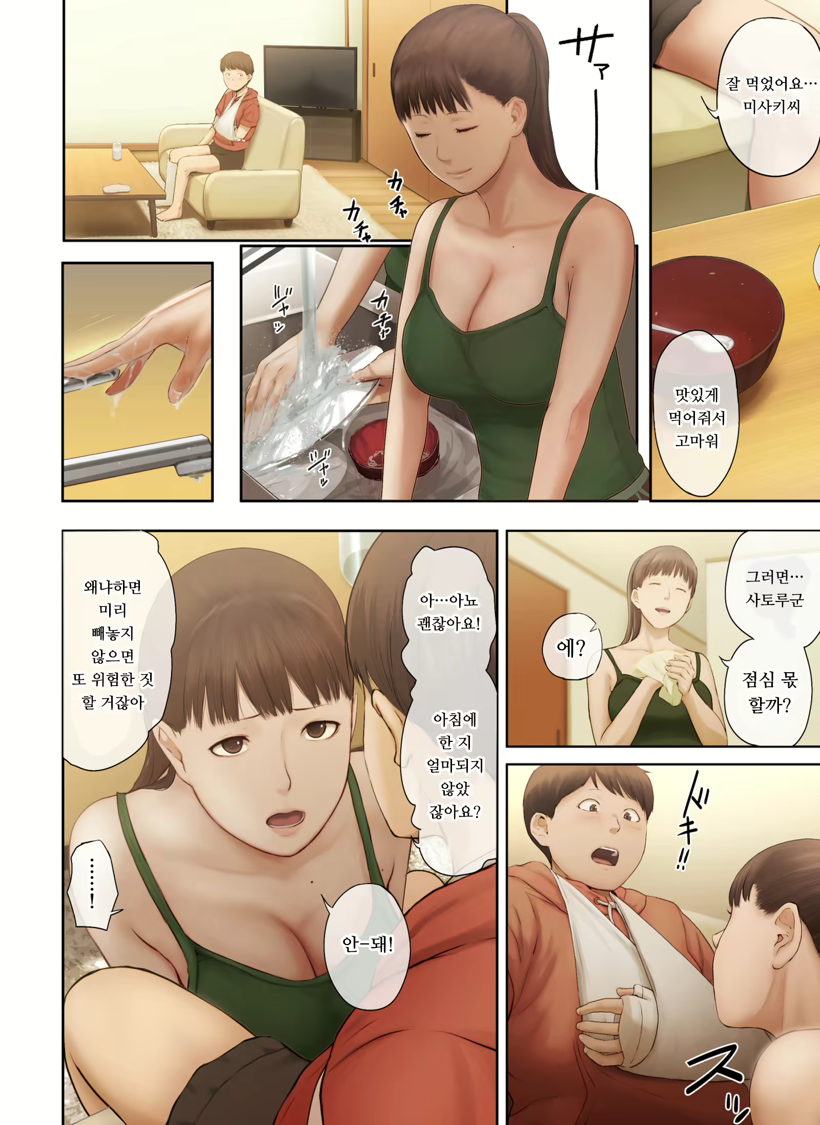 Content 1942224 - 37 페이지
