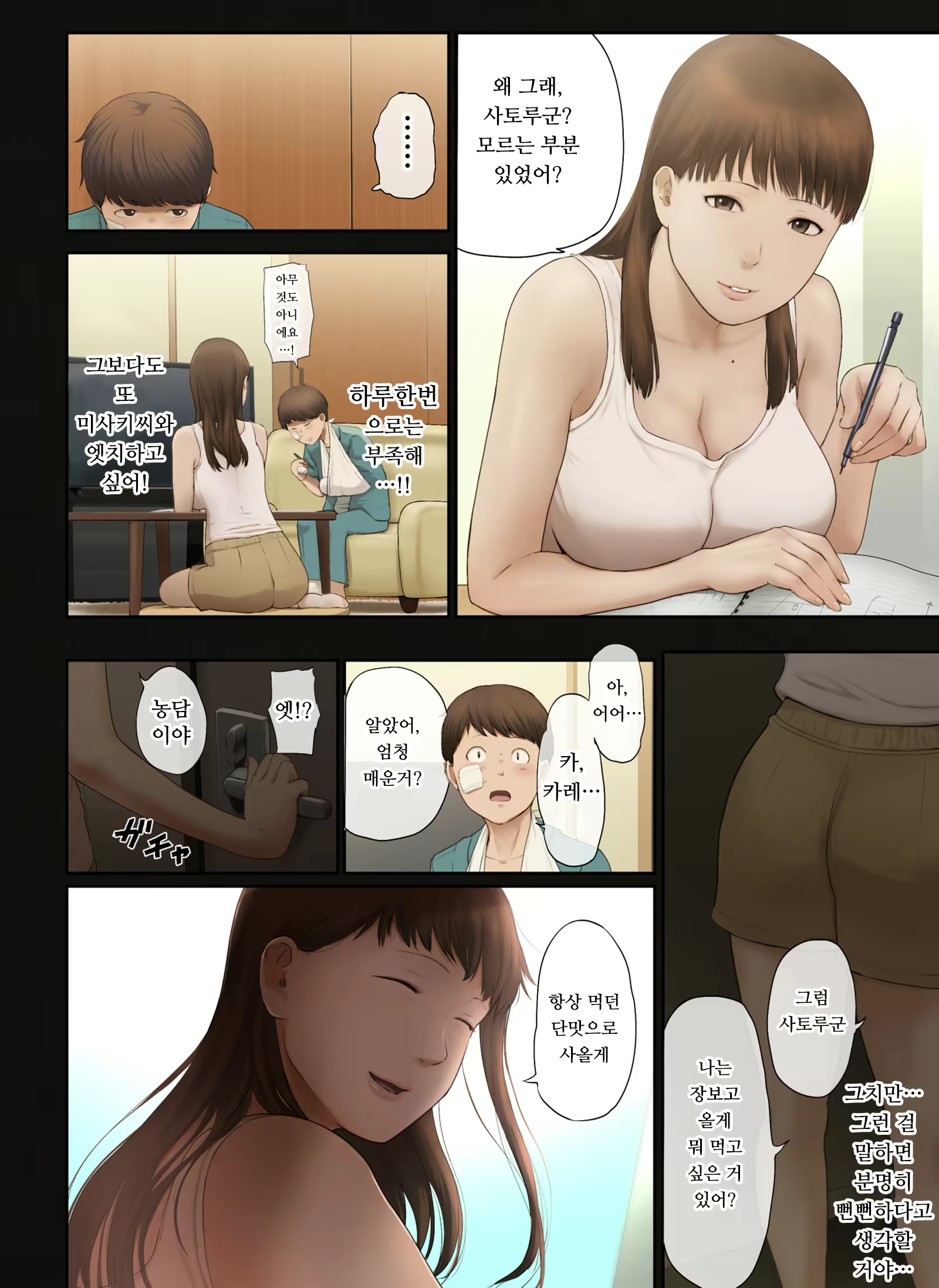 Content 1942224 - 39 페이지