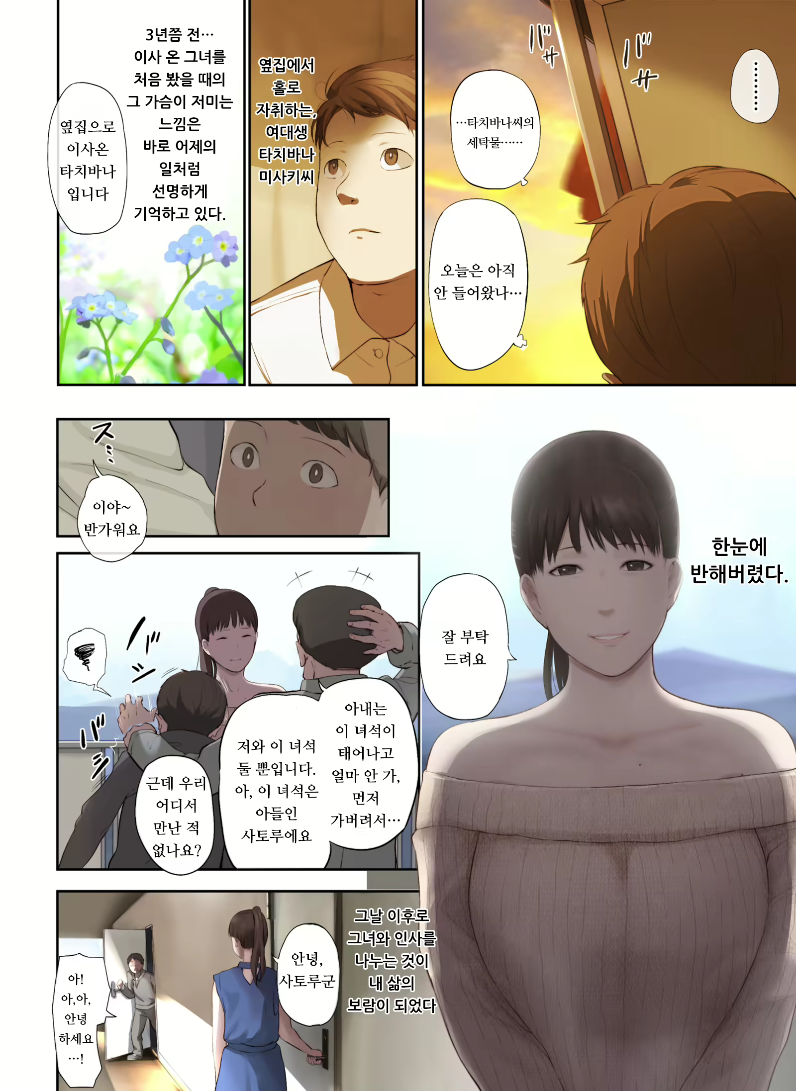 Content 1942224 - 5 페이지