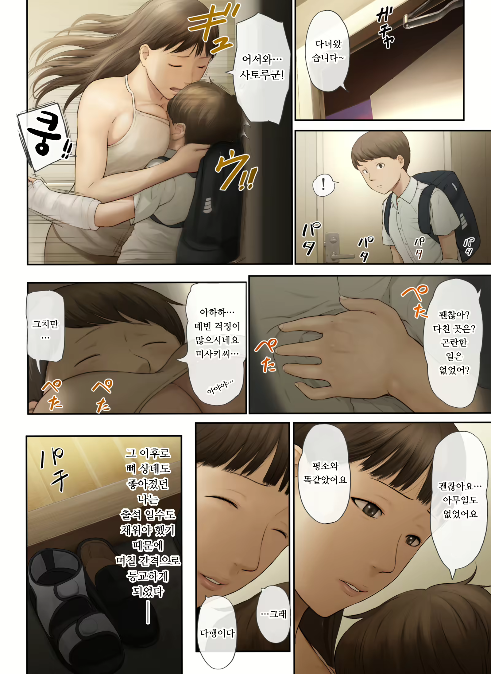 Content 1942224 - 53 페이지