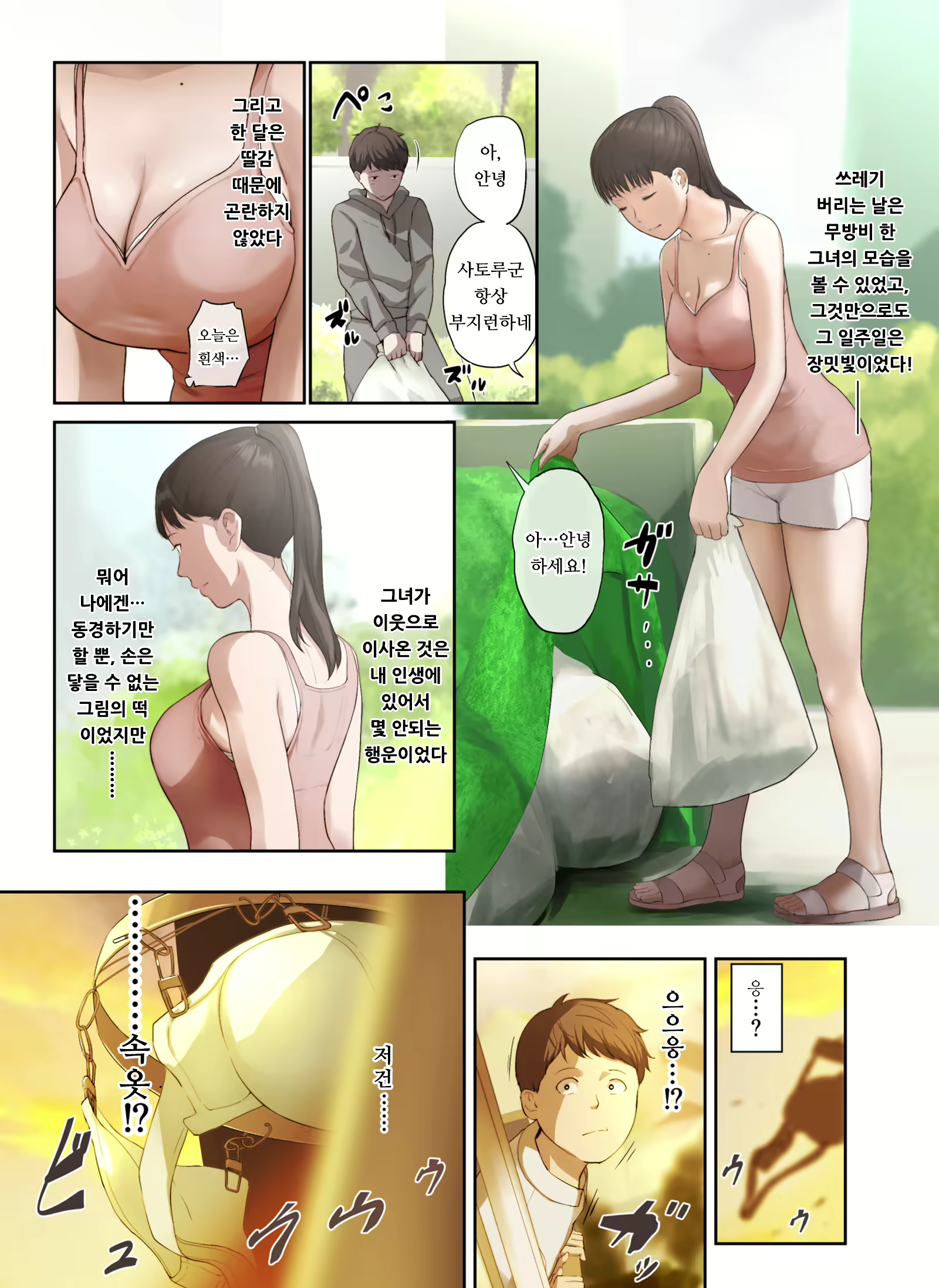 Content 1942224 - 6 페이지