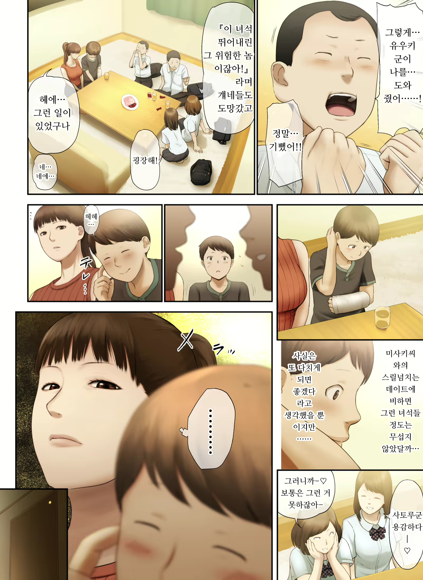 Content 1942224 - 75 페이지