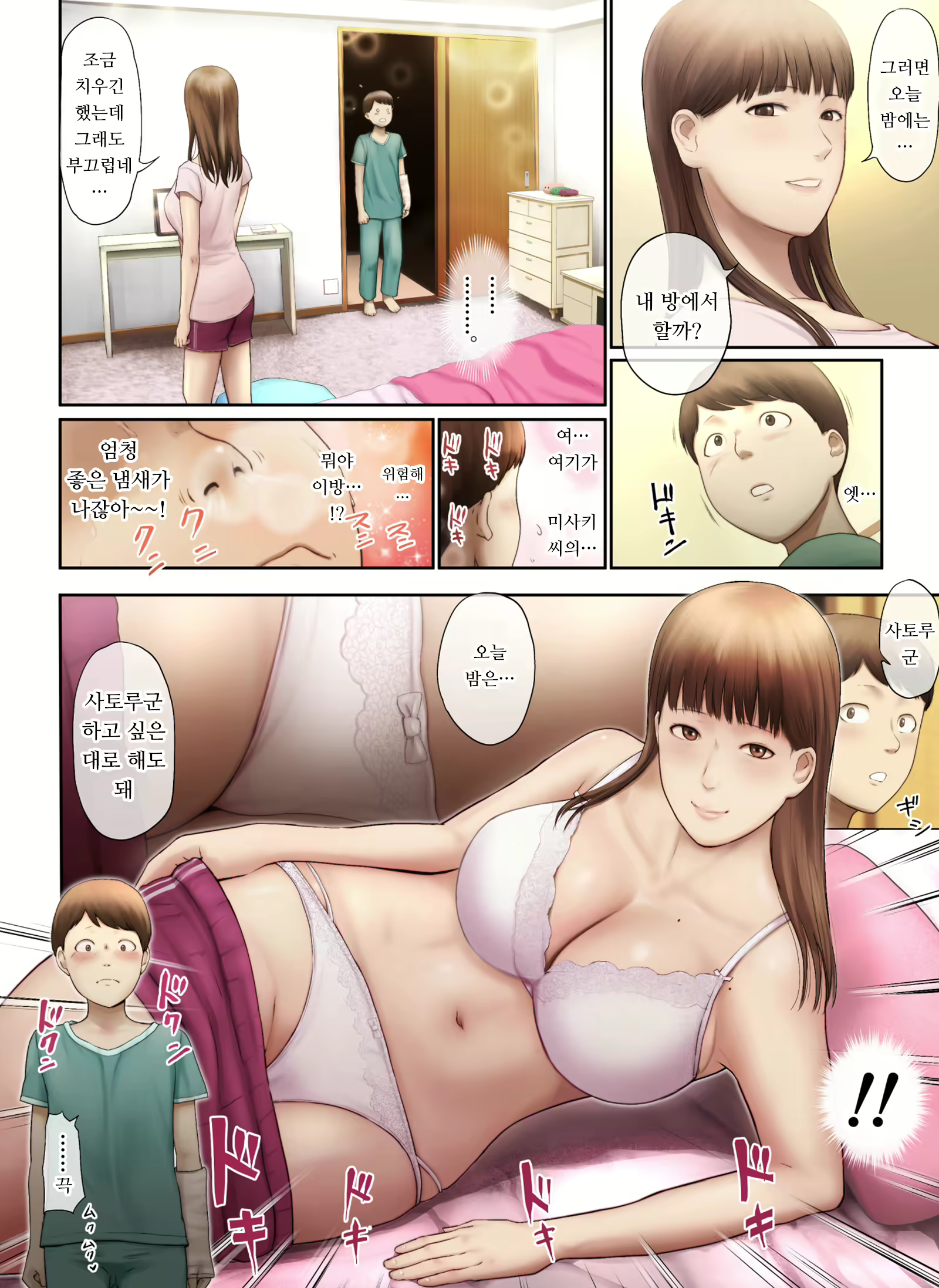 Content 1942224 - 81 페이지