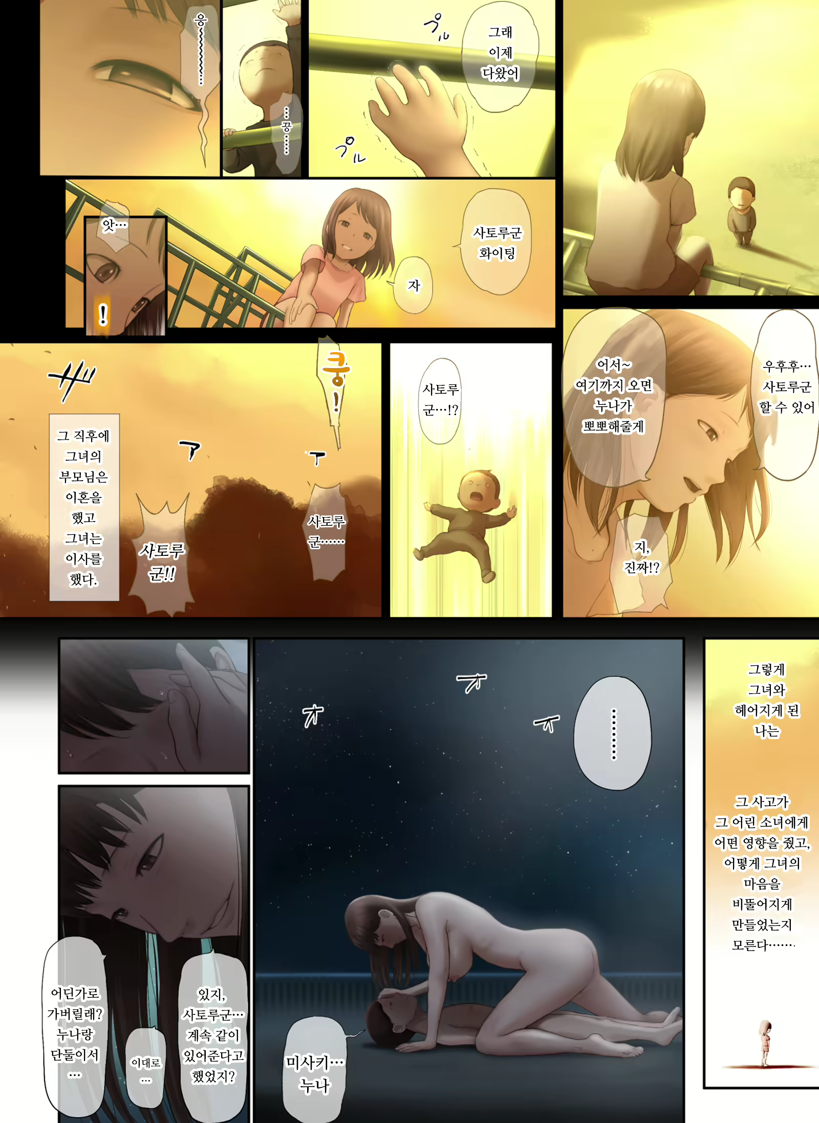 Content 1942224 - 96 페이지