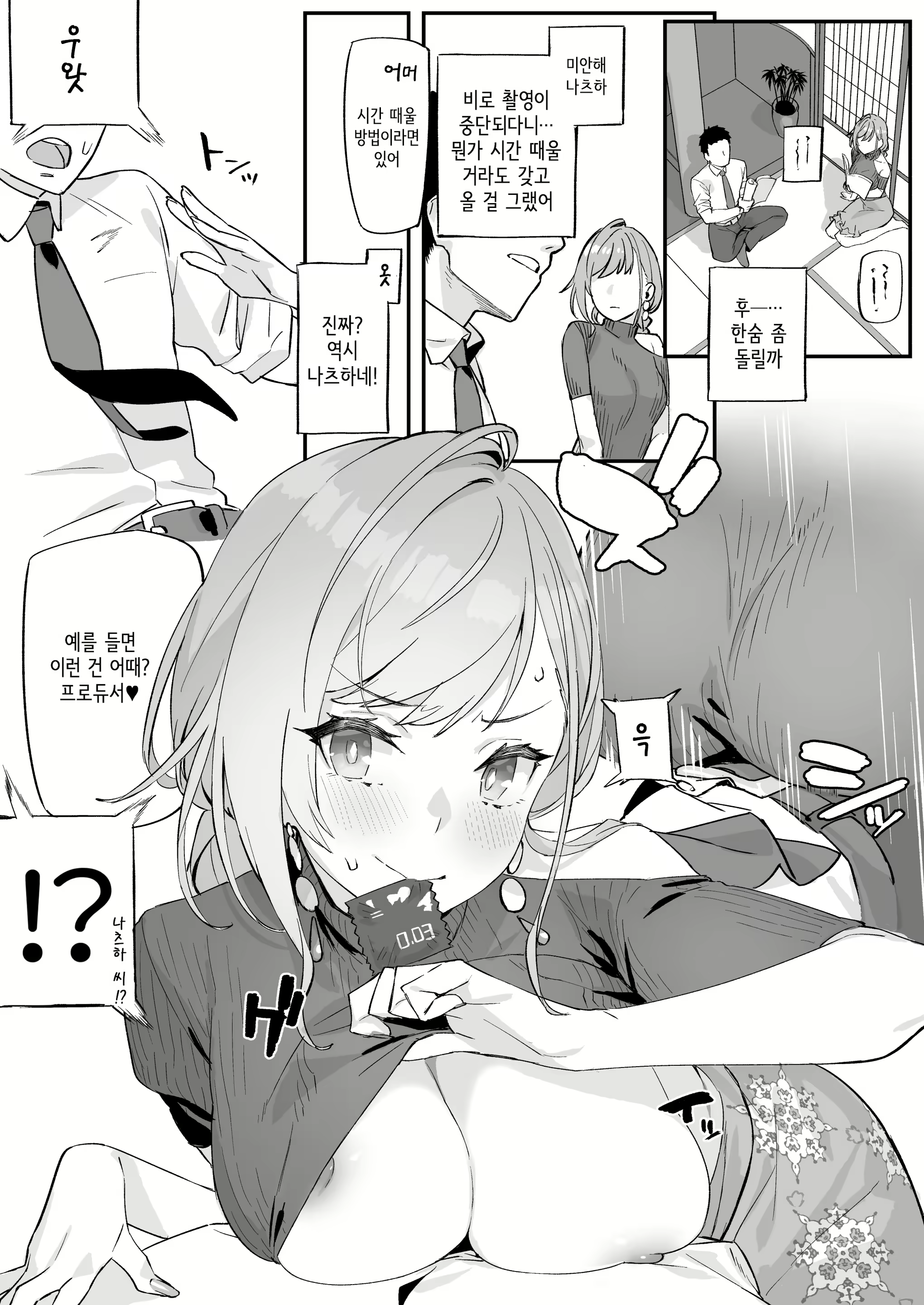 Content 1942309 - 3 페이지