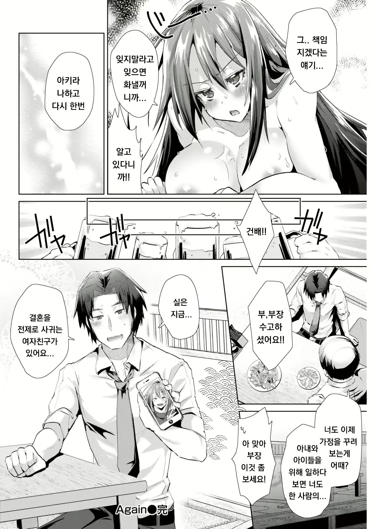 Content 1942445 - 16 페이지