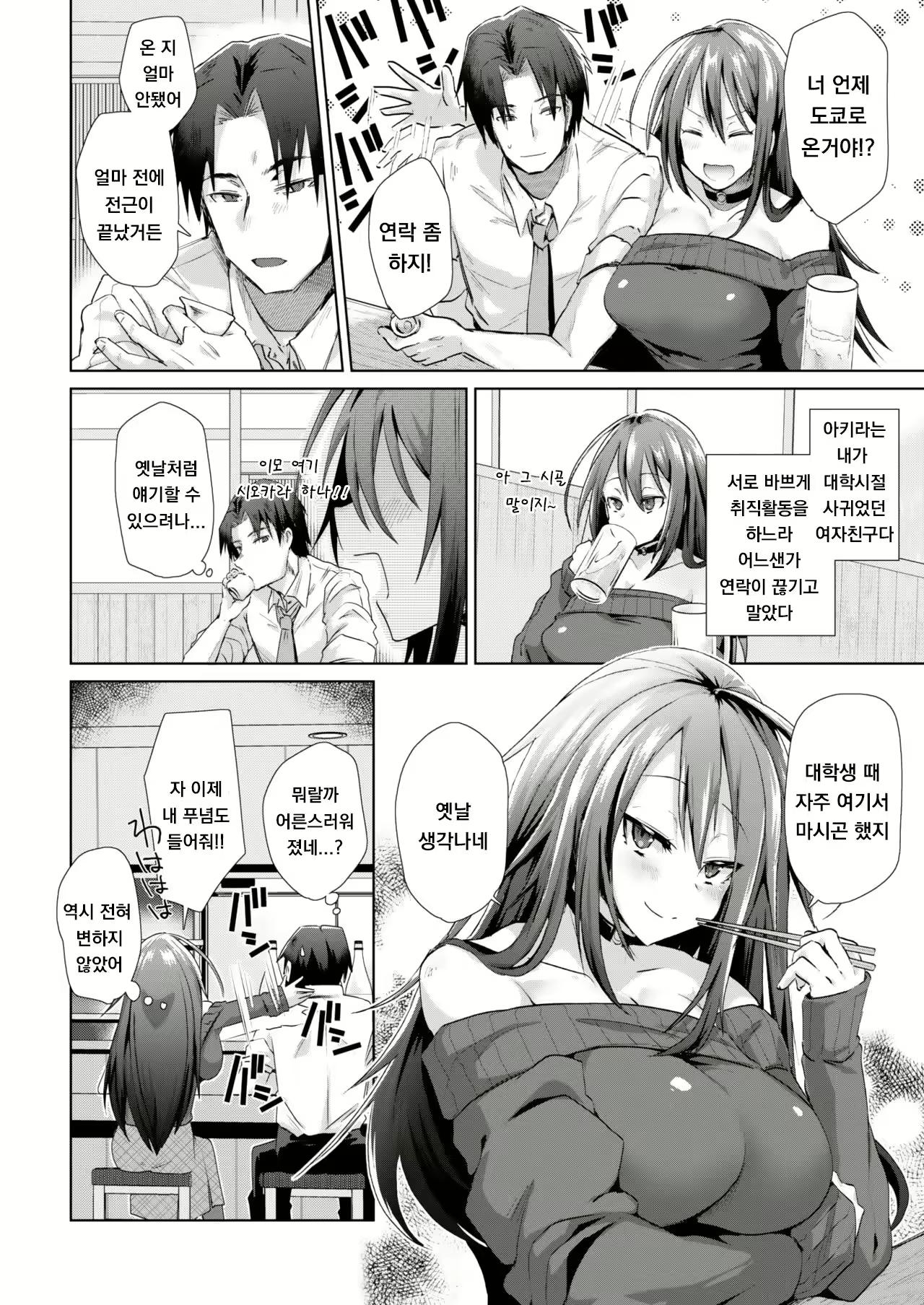 Content 1942445 - 2 페이지