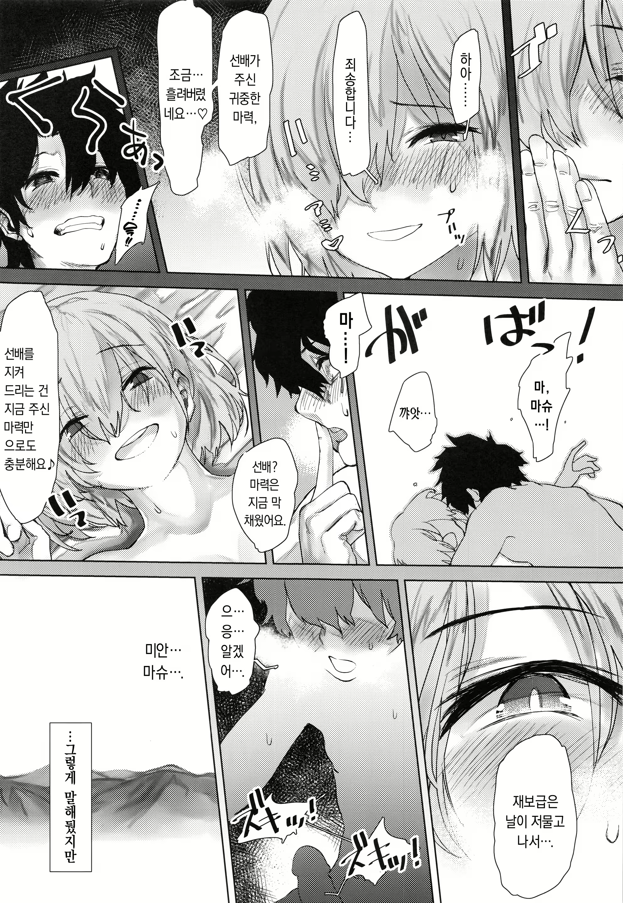 Content 1942591 - 6 페이지