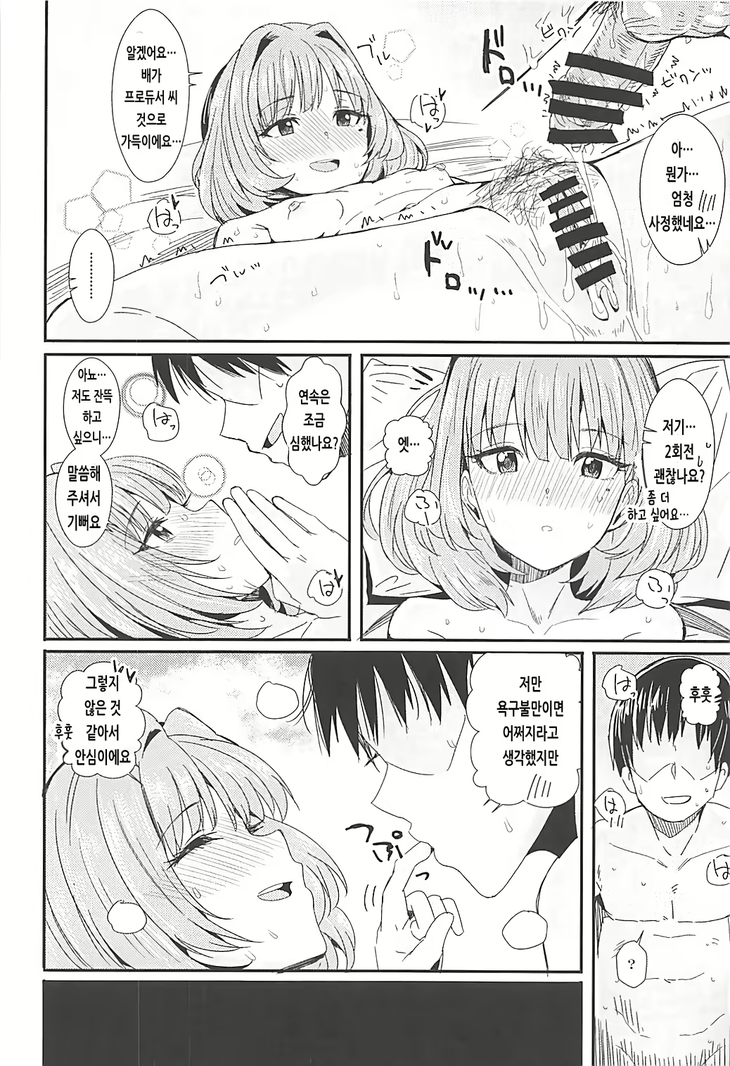 Content 1942618 - 13 페이지