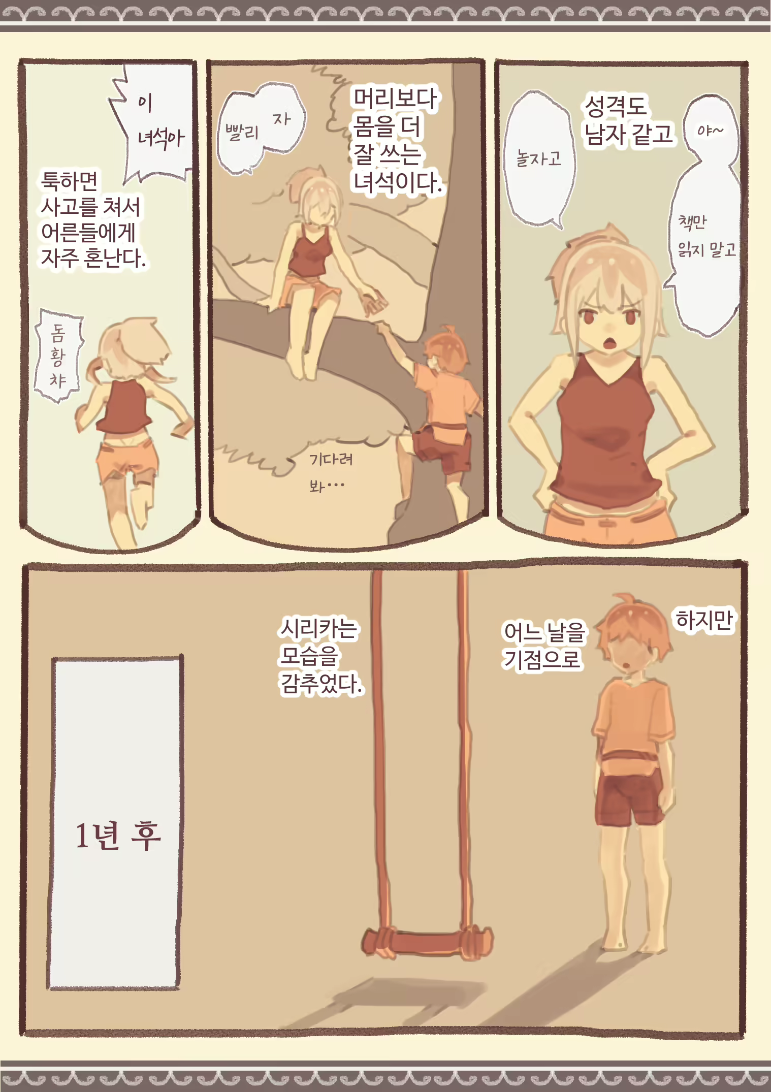 Content 1942740 - 3 페이지