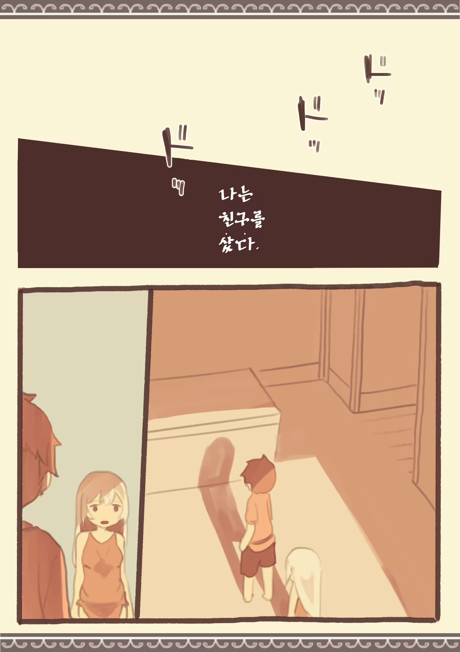 Content 1942740 - 6 페이지