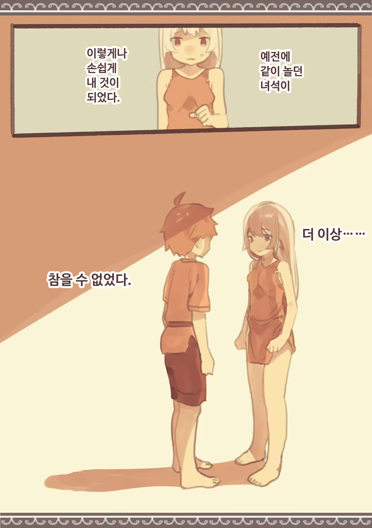 Content 1942740 - 7 페이지