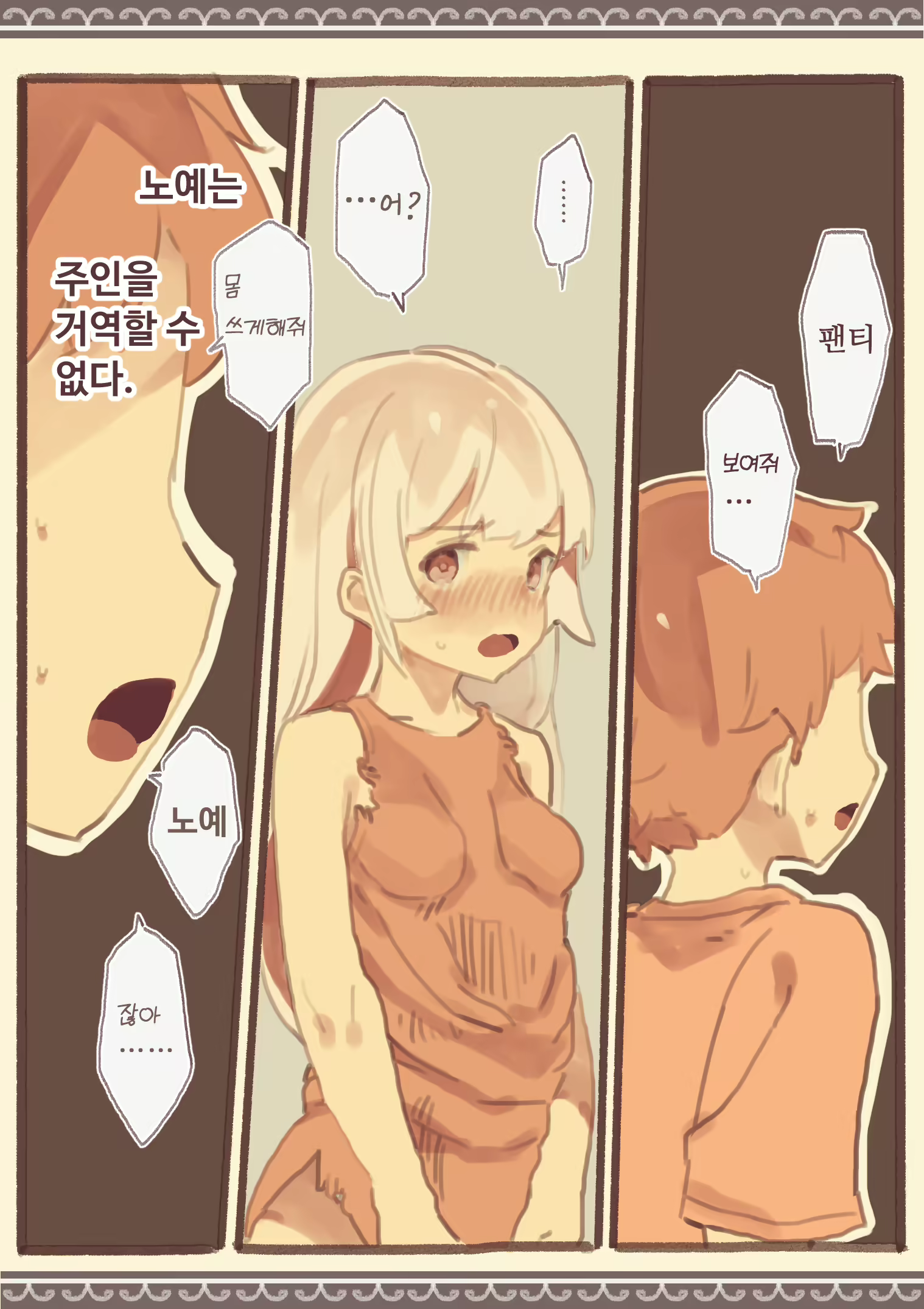 Content 1942740 - 8 페이지