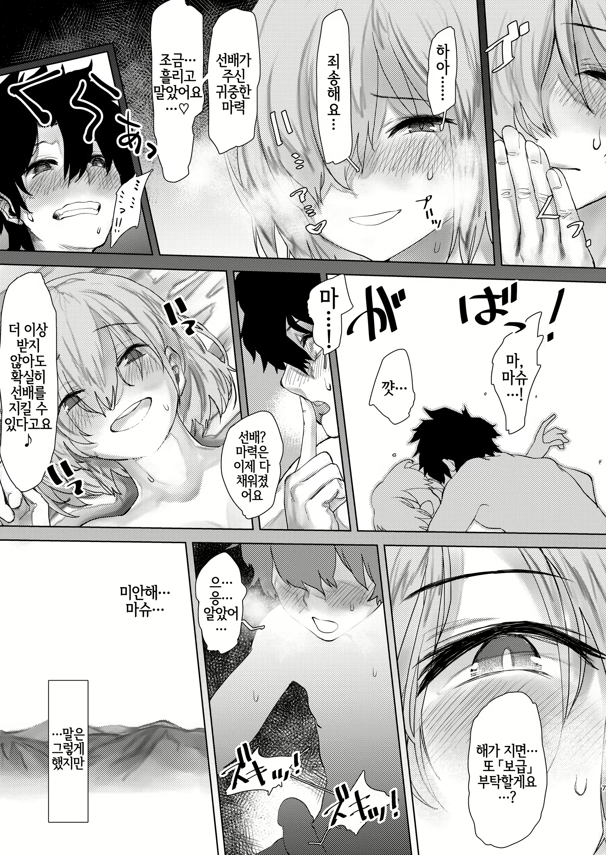 Content 1942964 - 6 페이지