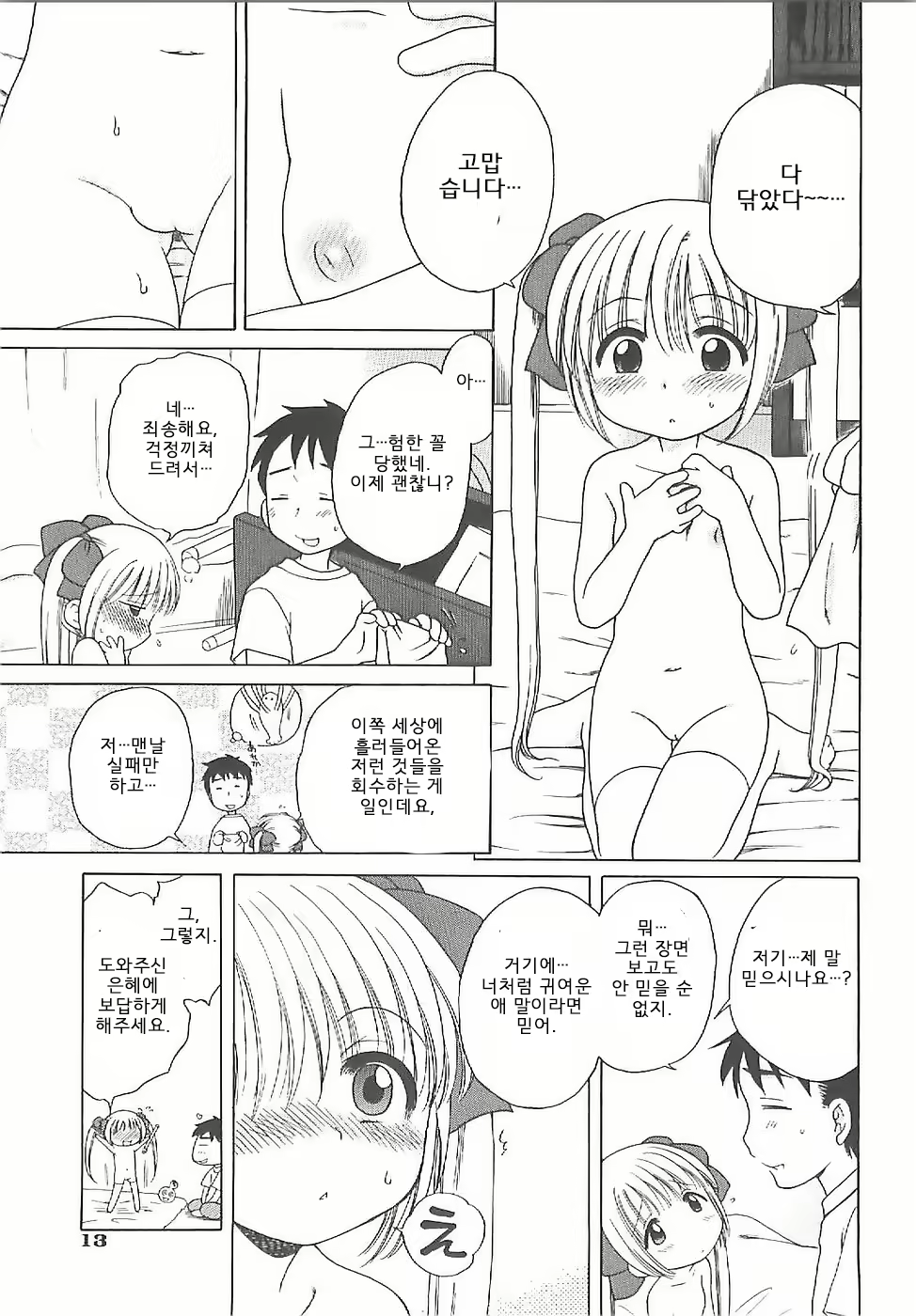 Content 1943200 - 11 페이지