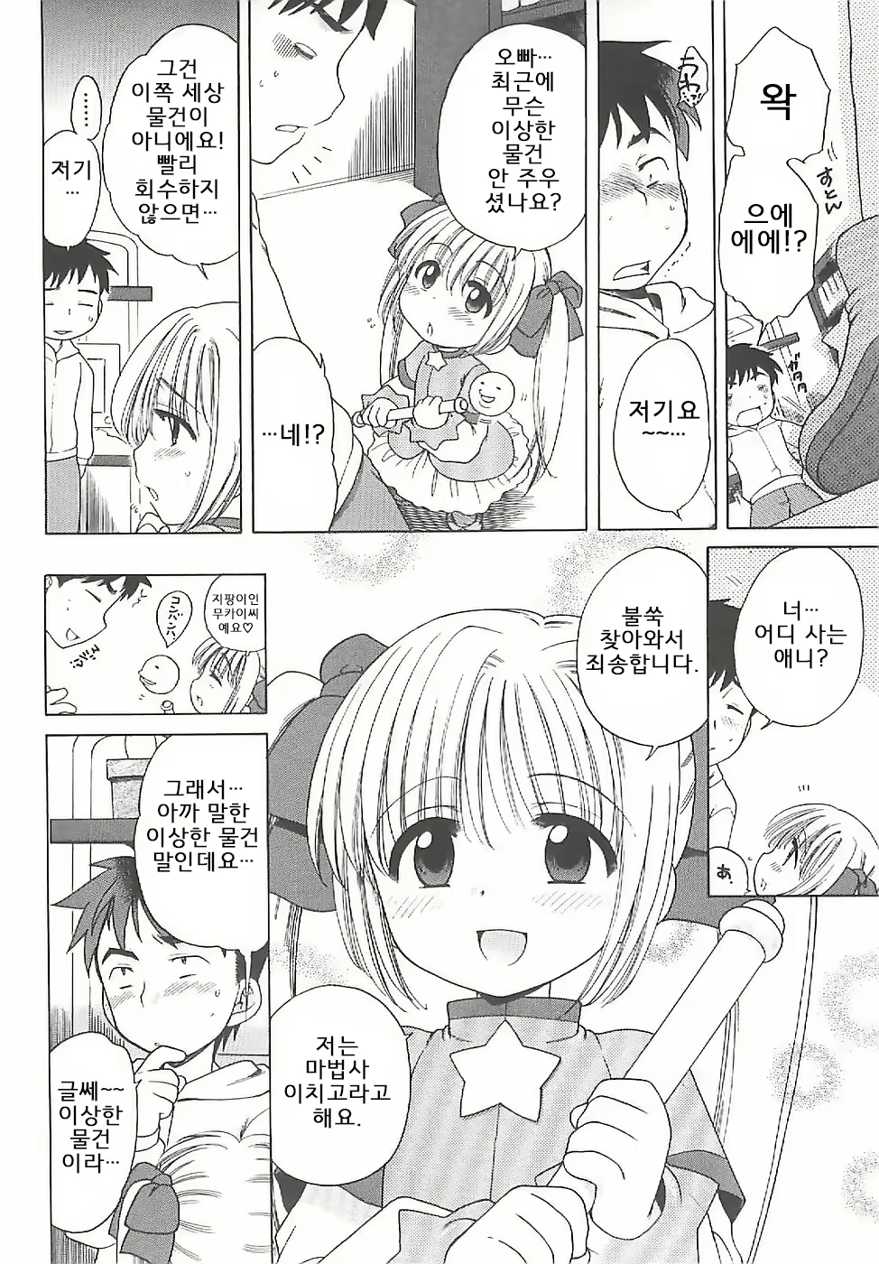 Content 1943200 - 6 페이지