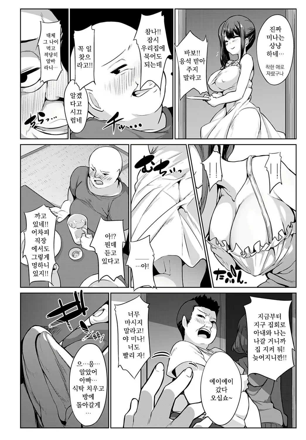 Content 1943350 - 2 페이지