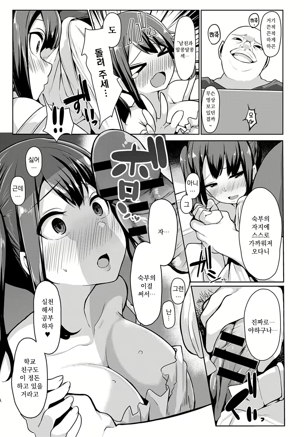 Content 1943350 - 7 페이지