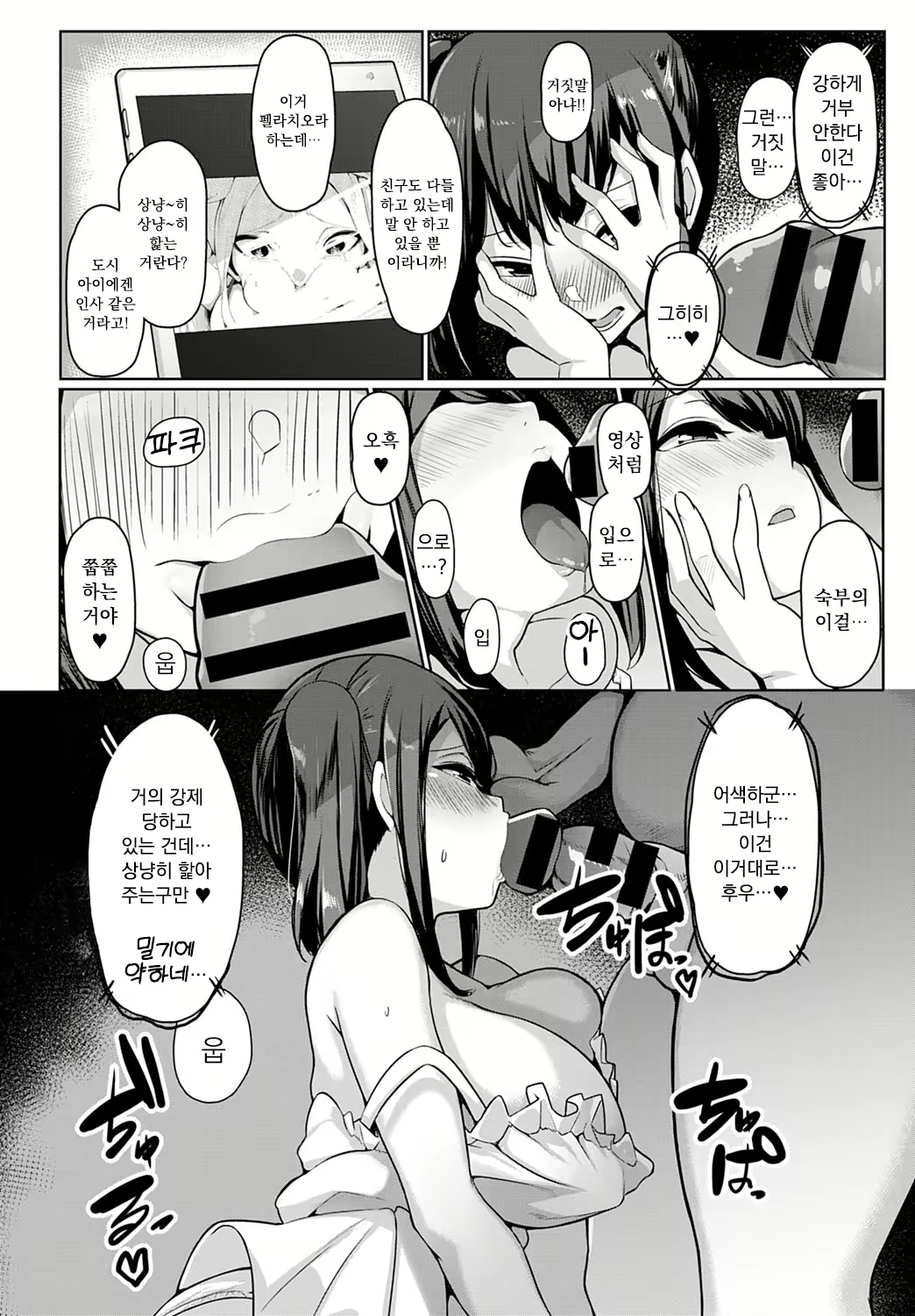 Content 1943350 - 8 페이지
